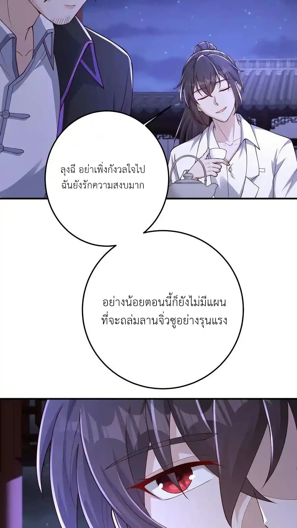 I Accidentally Became Invincible While Studying With My Sister page 4