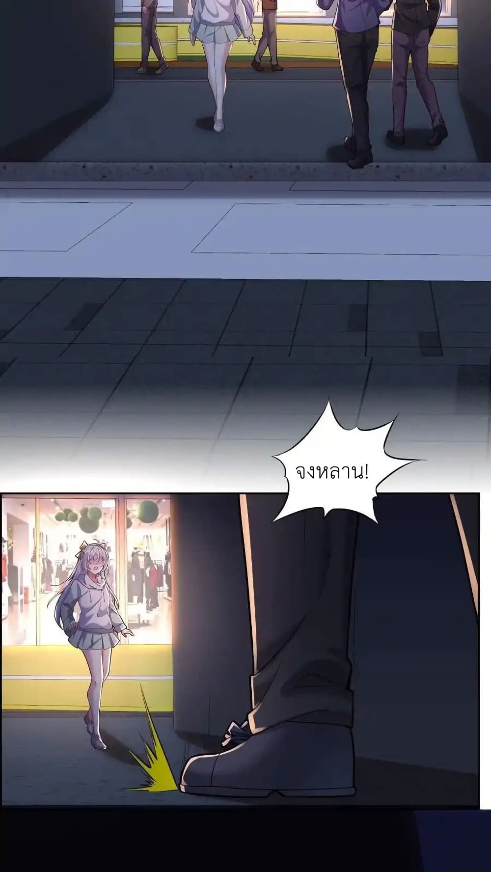I Accidentally Became Invincible While Studying With My Sister page 8
