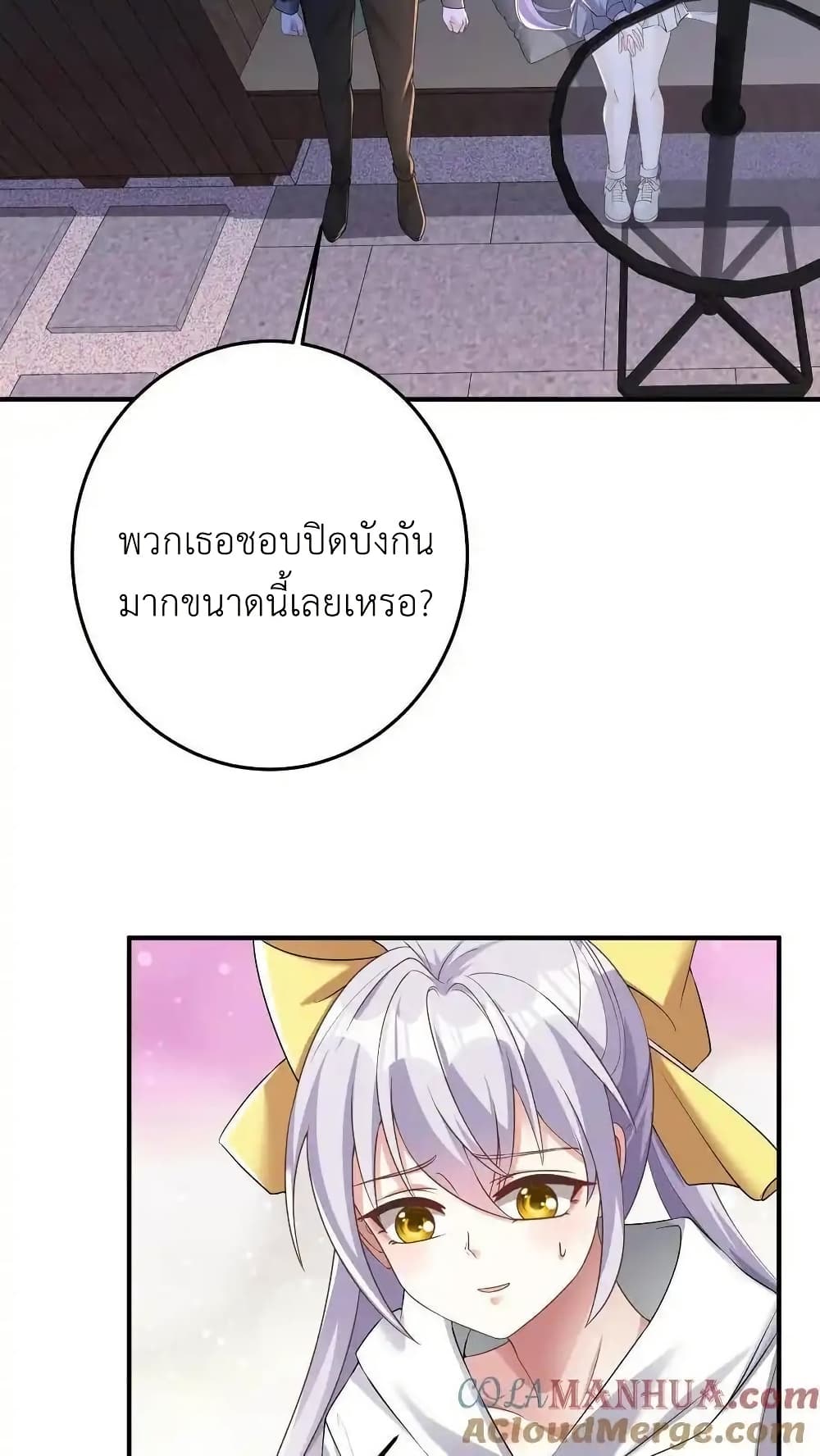 I Accidentally Became Invincible While Studying With My Sister page 5