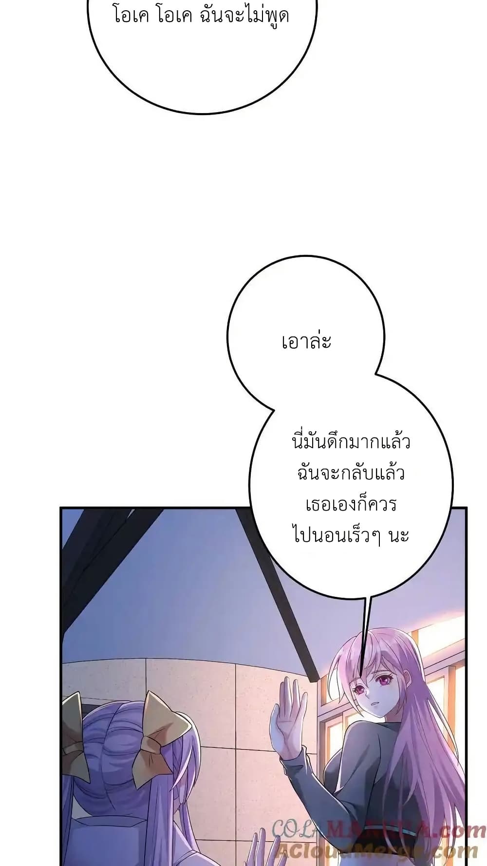 I Accidentally Became Invincible While Studying With My Sister page 7