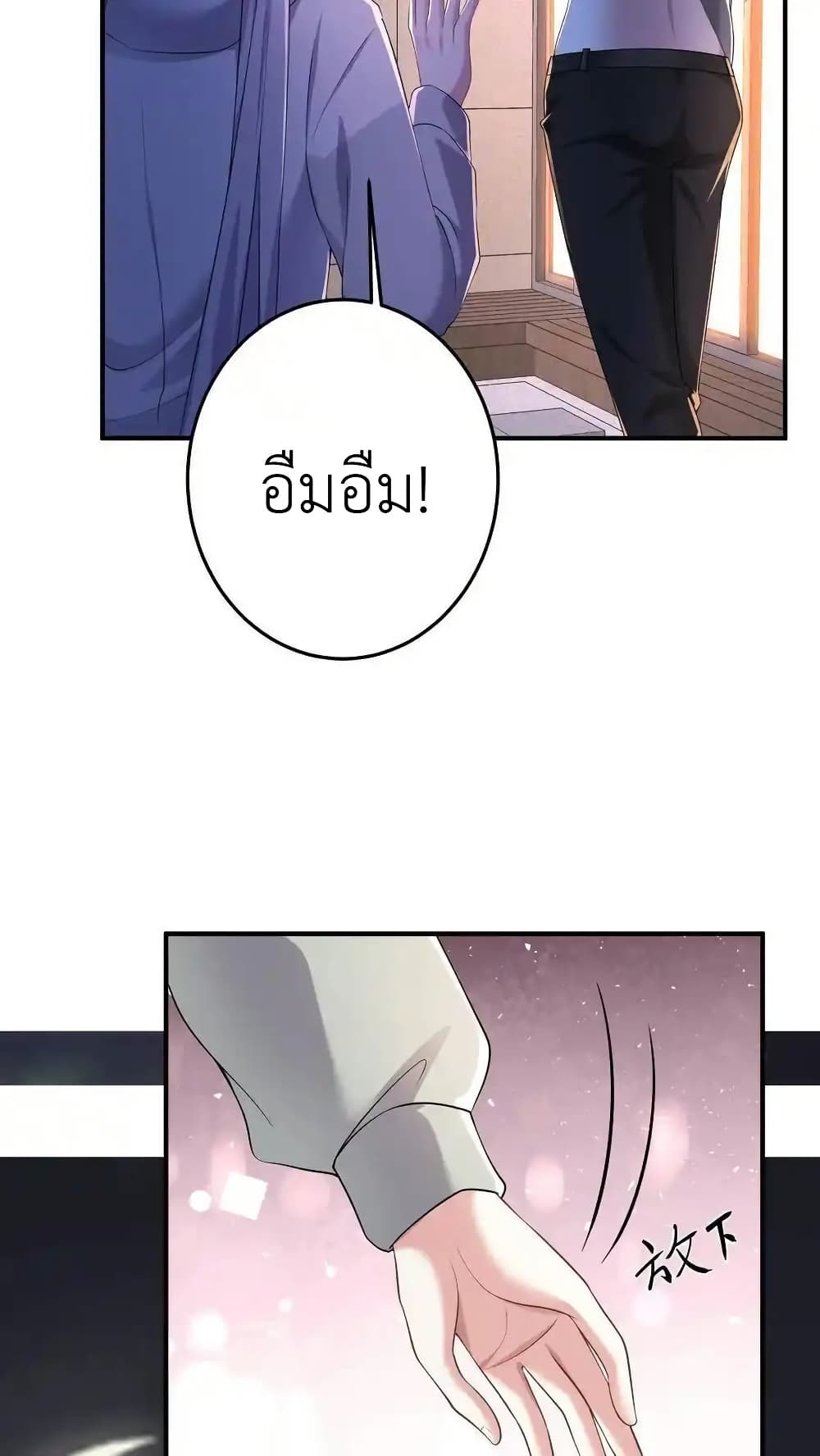 I Accidentally Became Invincible While Studying With My Sister page 8