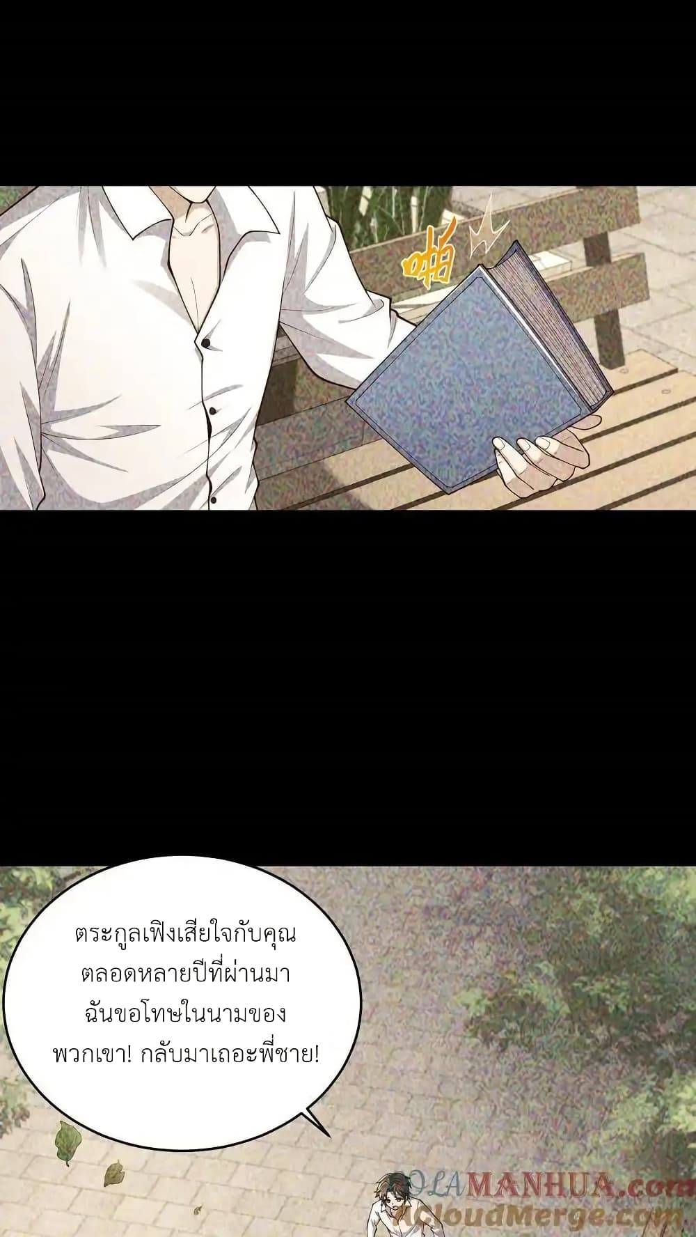 I Accidentally Became Invincible While Studying With My Sister page 3