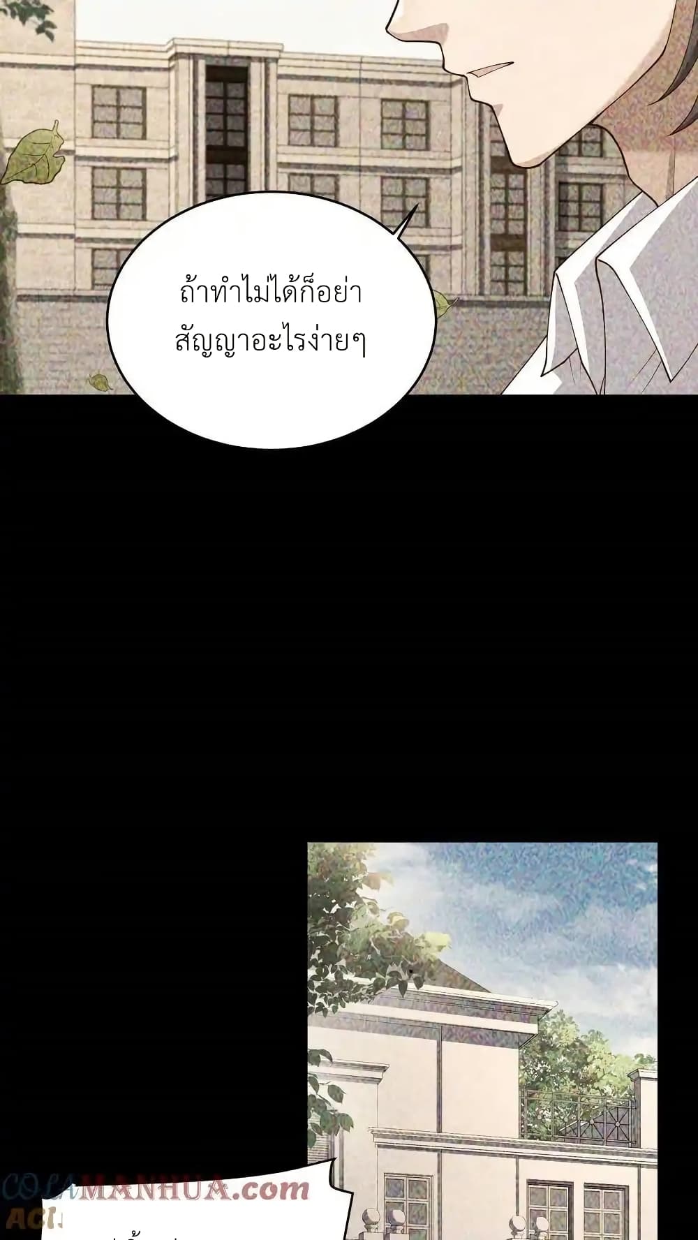 I Accidentally Became Invincible While Studying With My Sister page 5