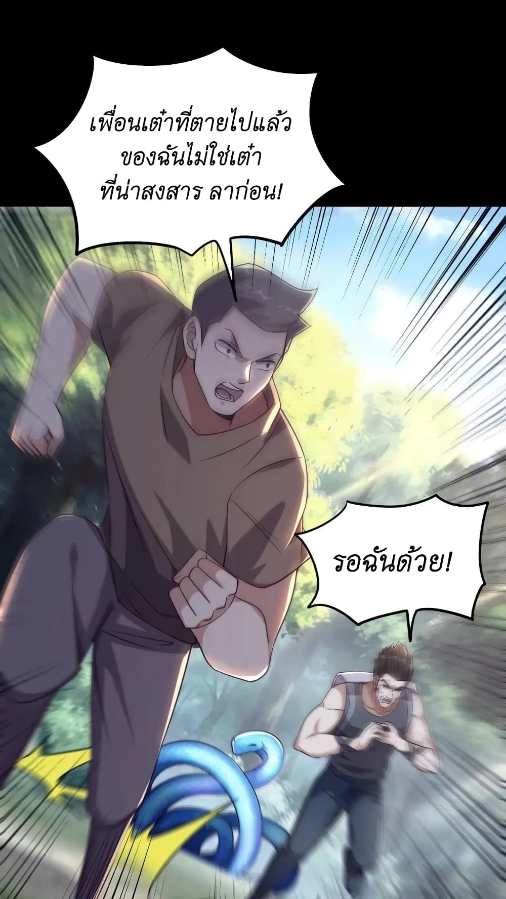 I Accidentally Became Invincible While Studying With My Sister page 8