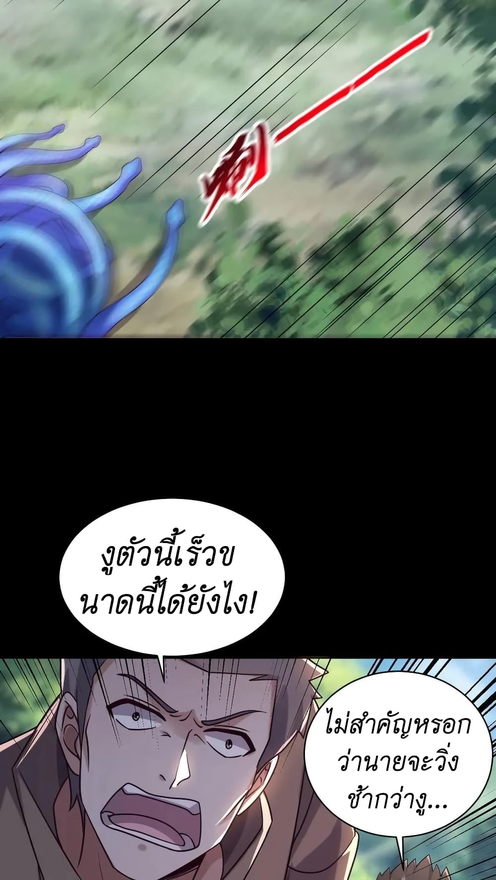 I Accidentally Became Invincible While Studying With My Sister page 10