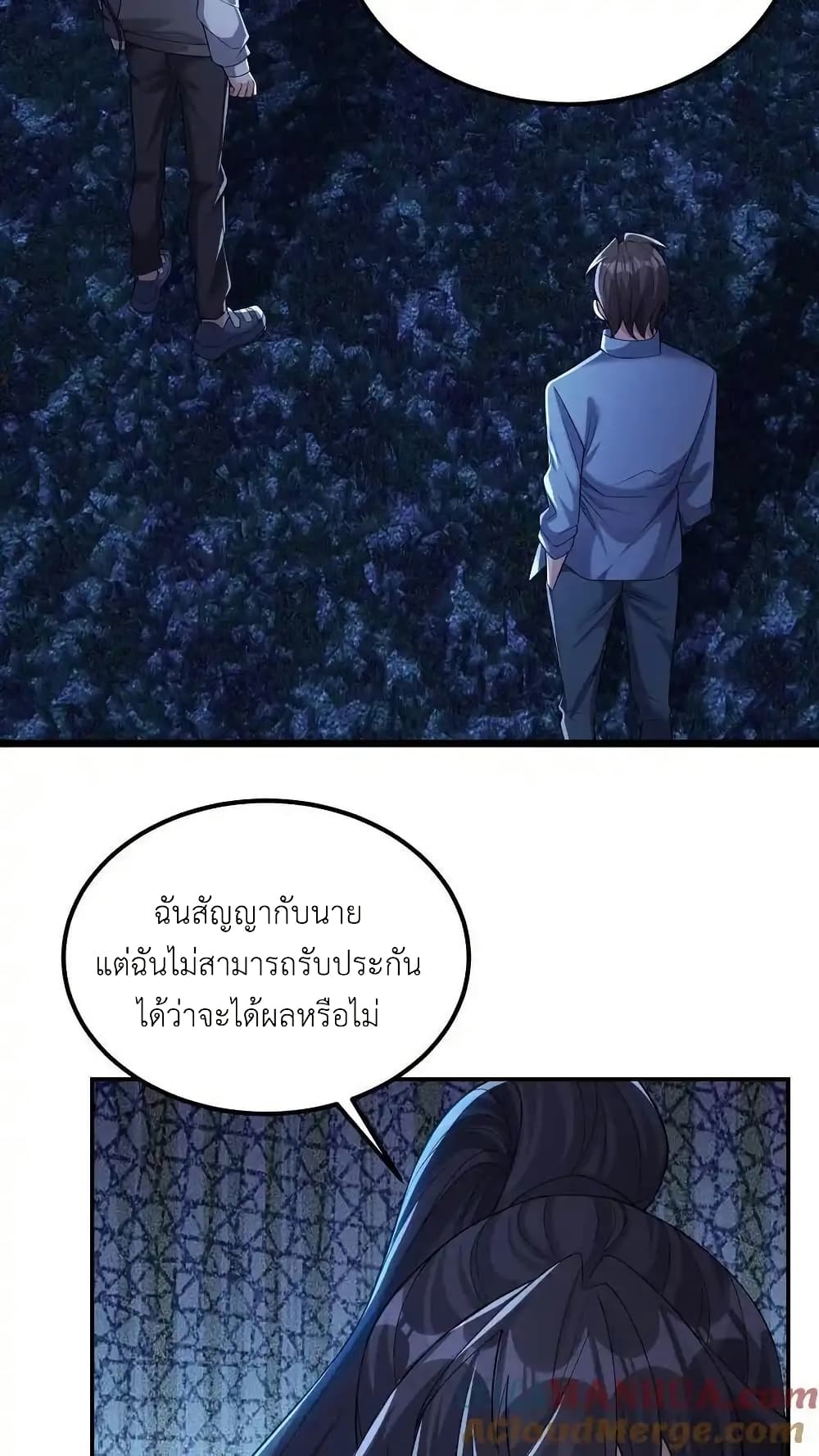 I Accidentally Became Invincible While Studying With My Sister page 3