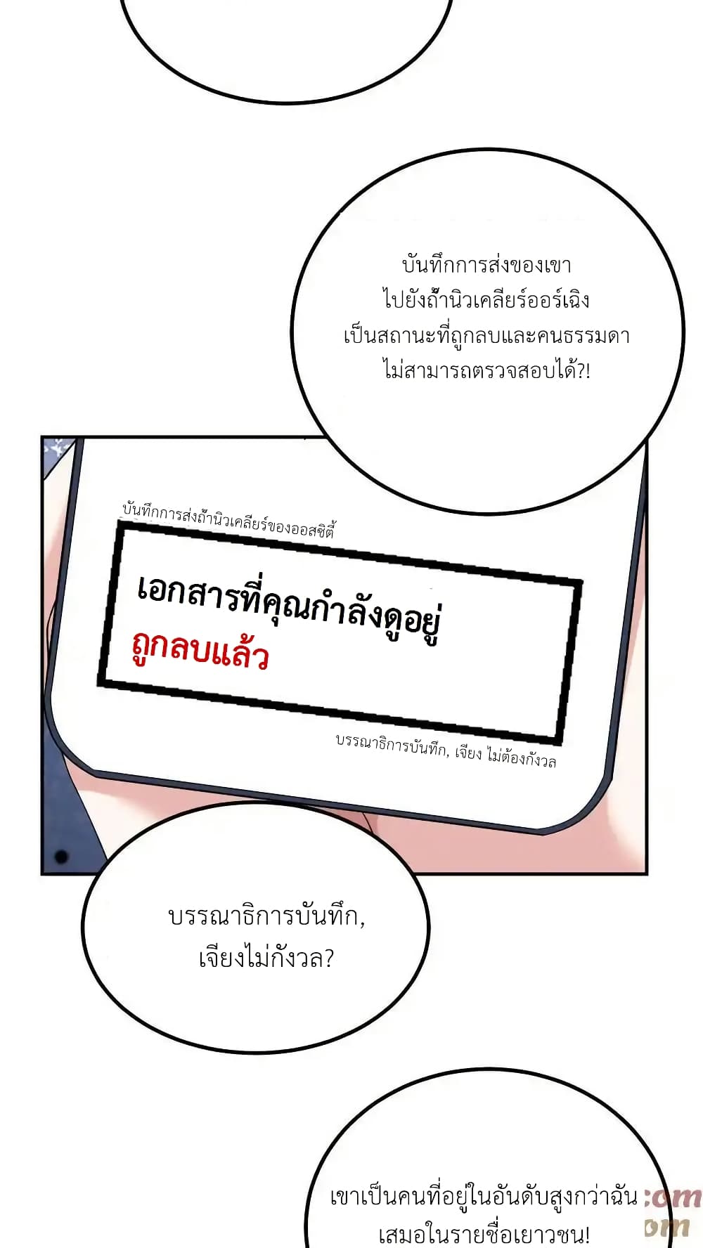 I Accidentally Became Invincible While Studying With My Sister page 9