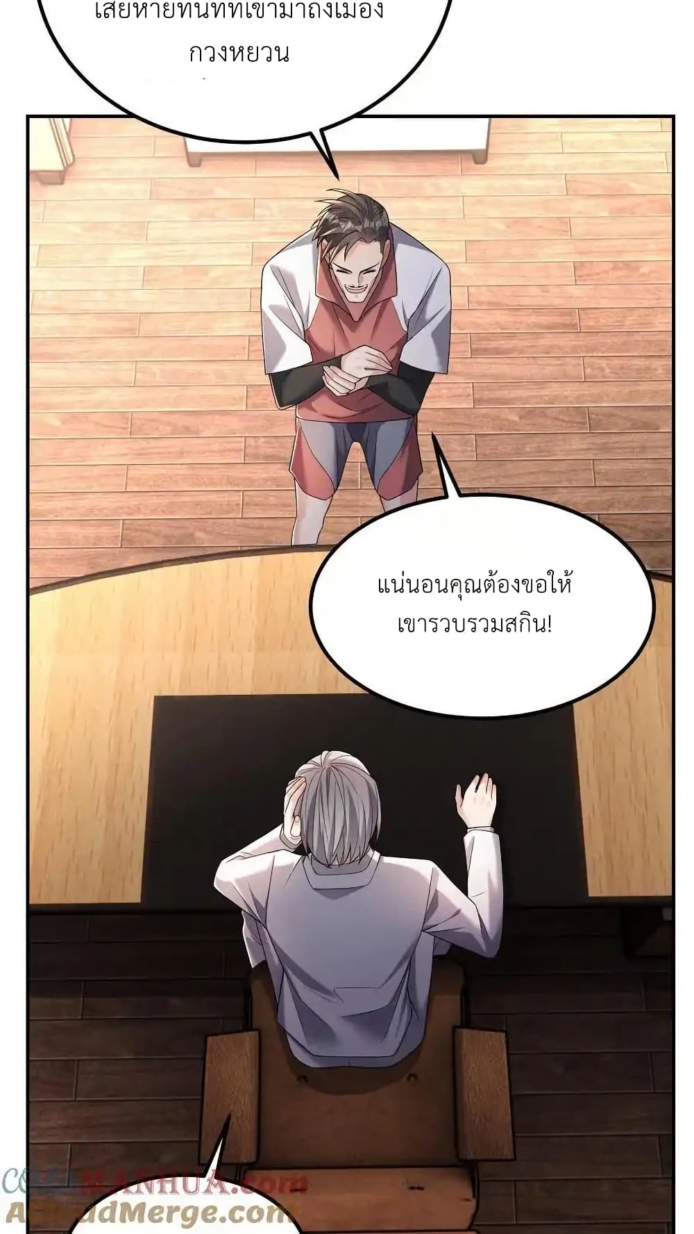 I Accidentally Became Invincible While Studying With My Sister page 3