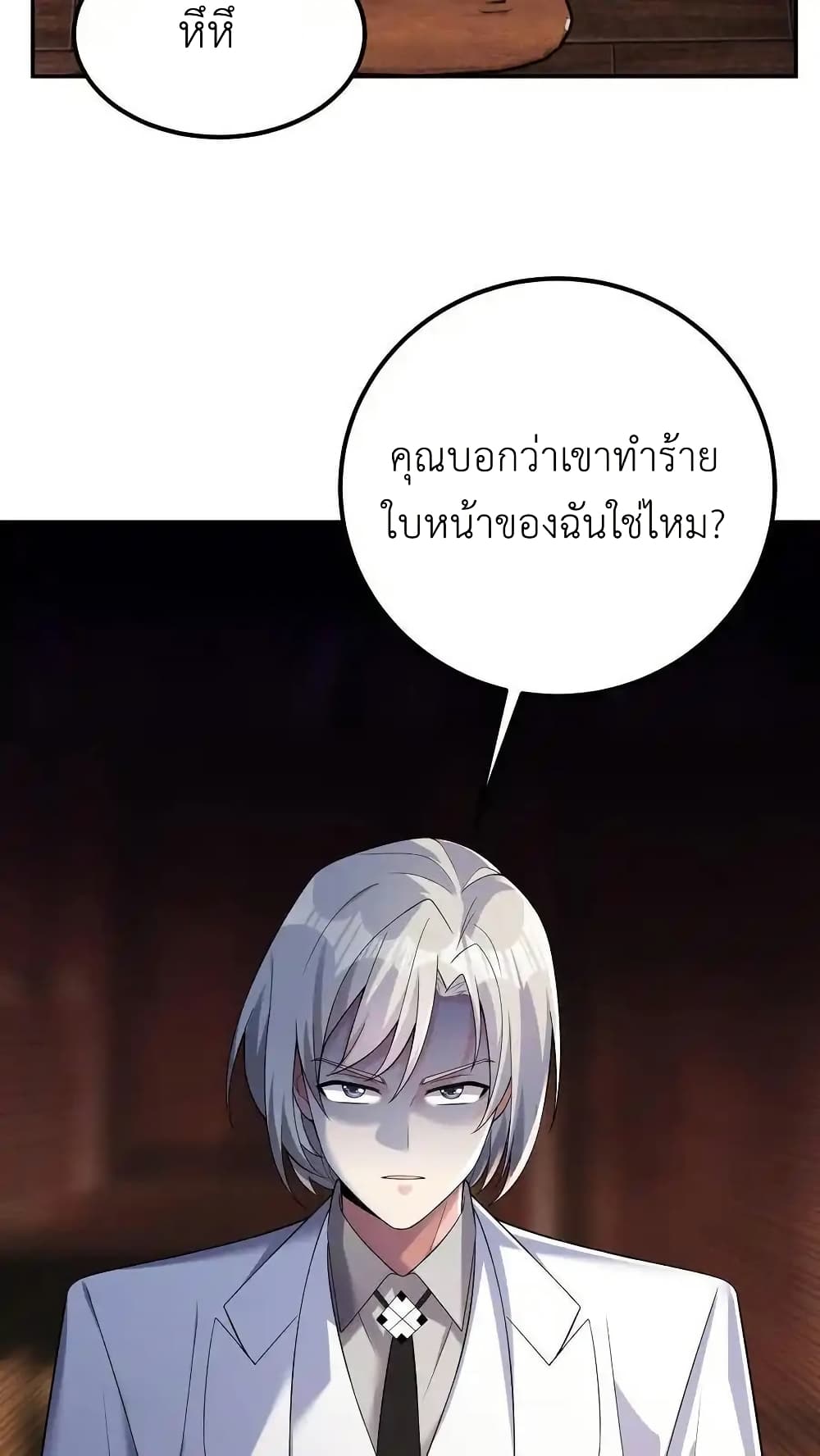 I Accidentally Became Invincible While Studying With My Sister page 4