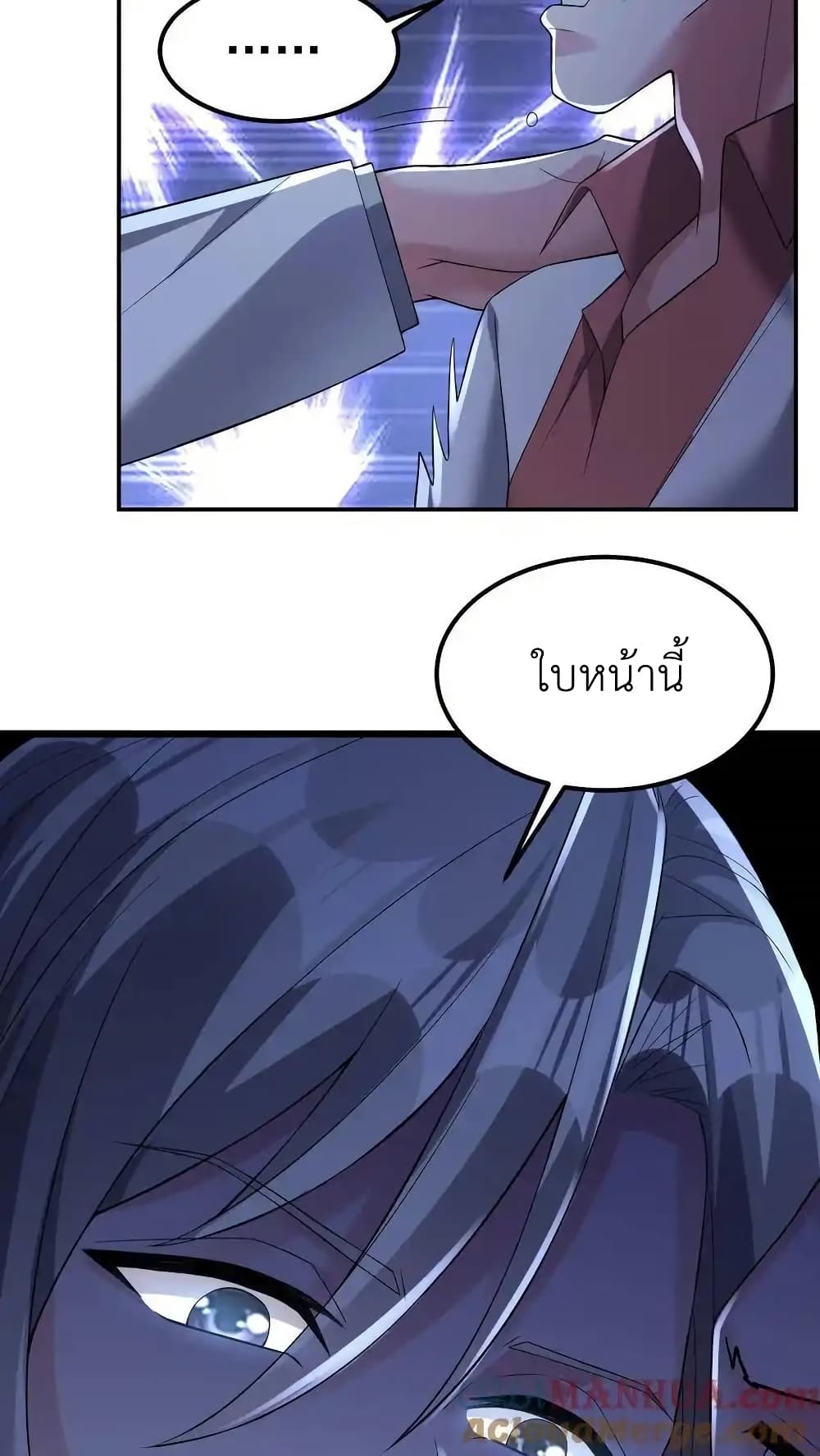 I Accidentally Became Invincible While Studying With My Sister page 7