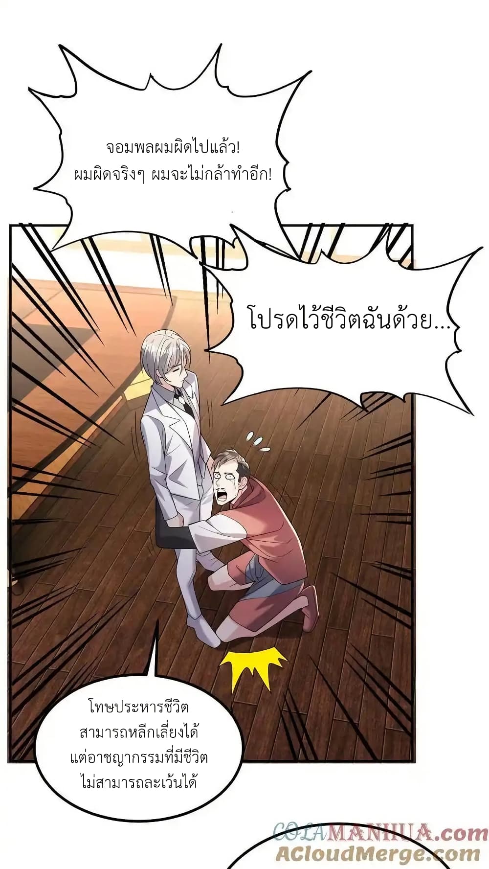 I Accidentally Became Invincible While Studying With My Sister page 9