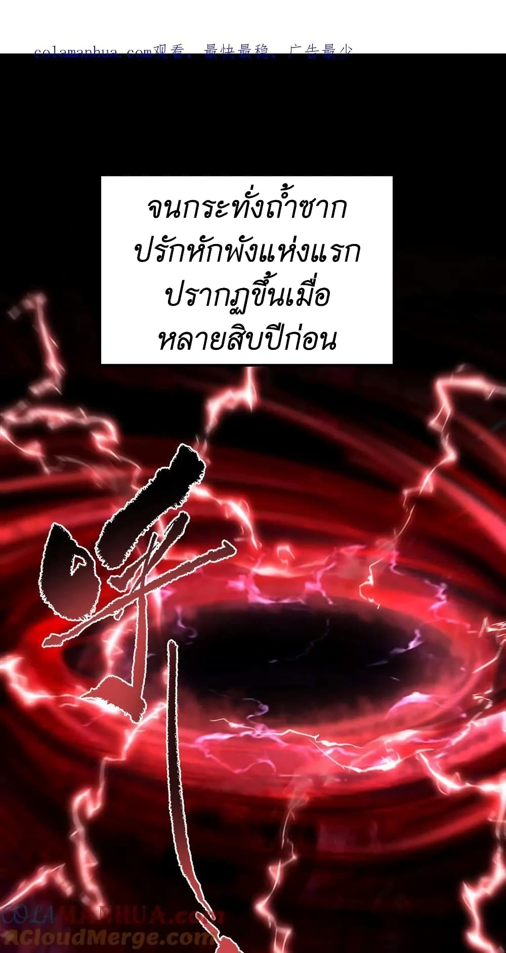 I Accidentally Became Invincible While Studying With My Sister page 1
