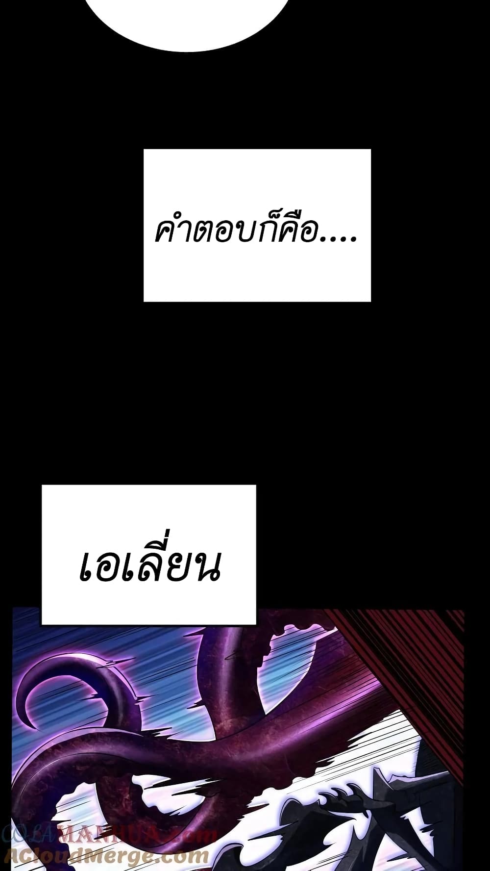 I Accidentally Became Invincible While Studying With My Sister page 5