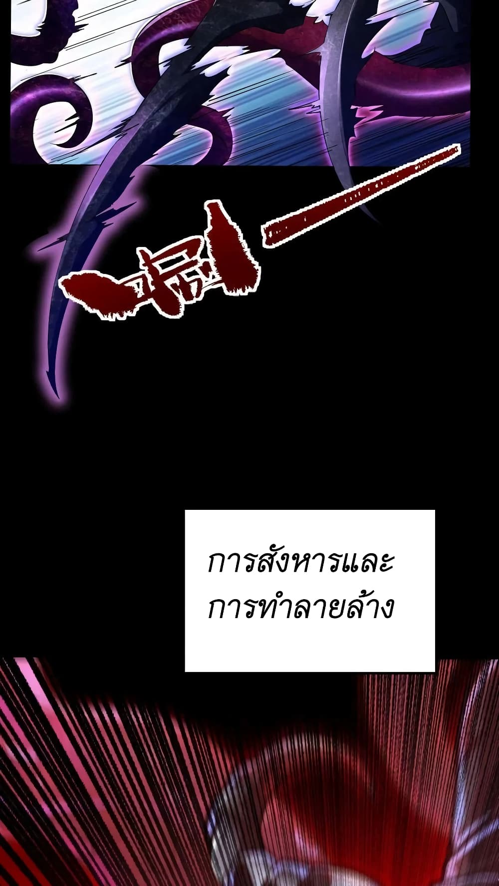 I Accidentally Became Invincible While Studying With My Sister page 6