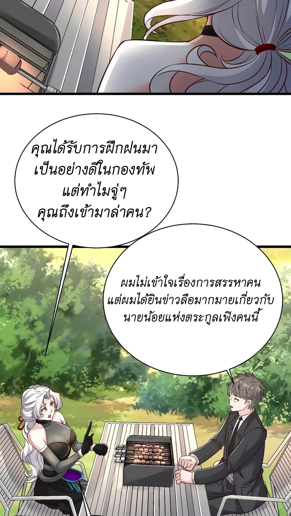 I Accidentally Became Invincible While Studying With My Sister page 10