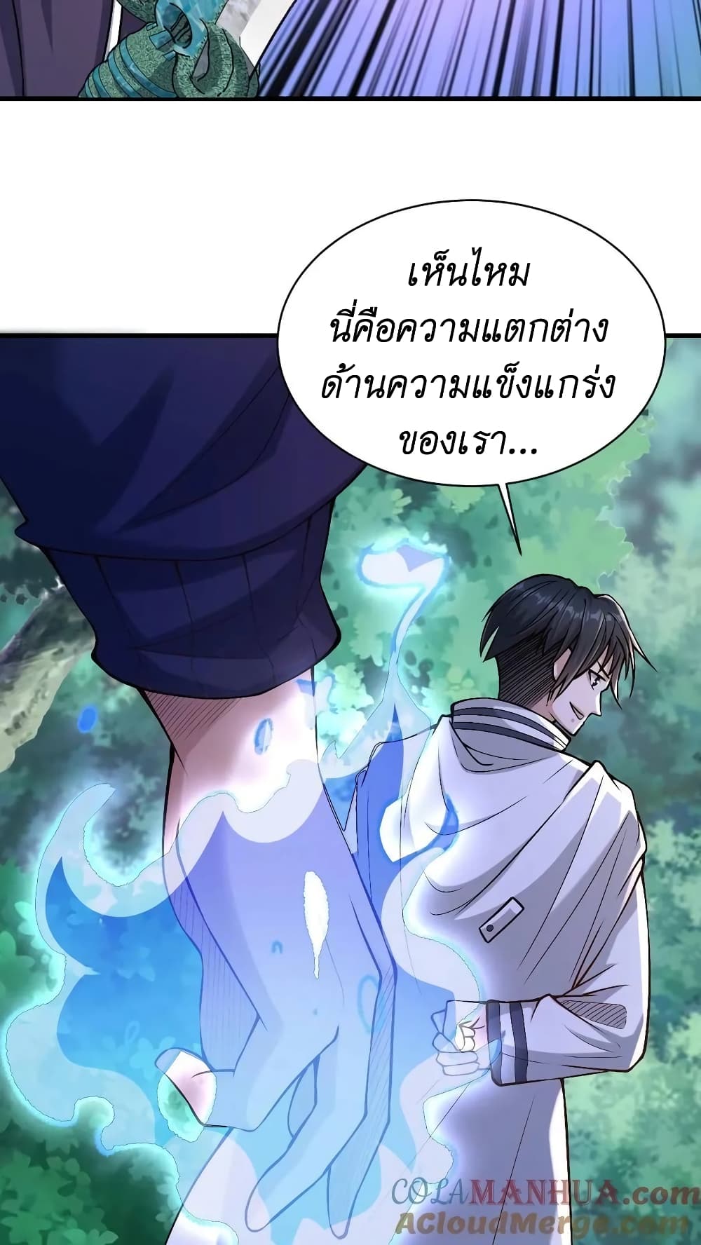 I Accidentally Became Invincible While Studying With My Sister page 3