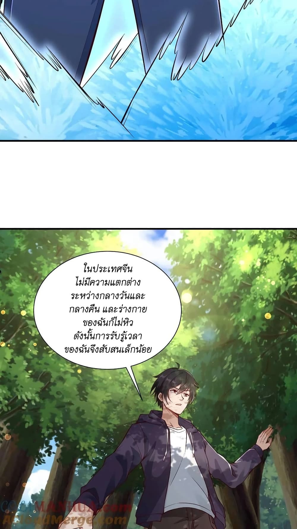 I Accidentally Became Invincible While Studying With My Sister page 7