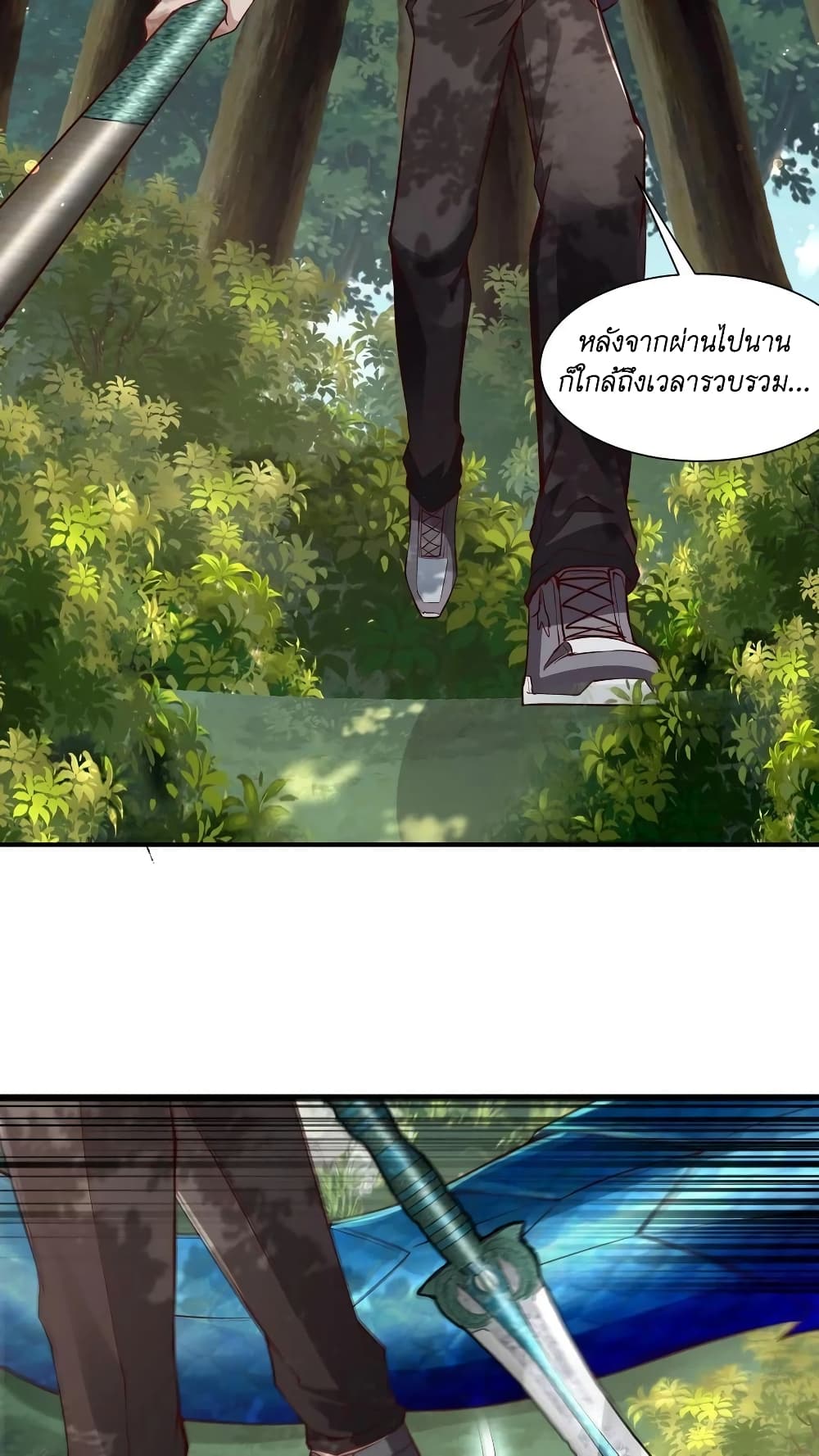 I Accidentally Became Invincible While Studying With My Sister page 8