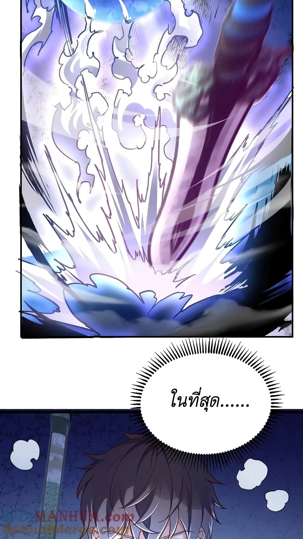 I Accidentally Became Invincible While Studying With My Sister page 5