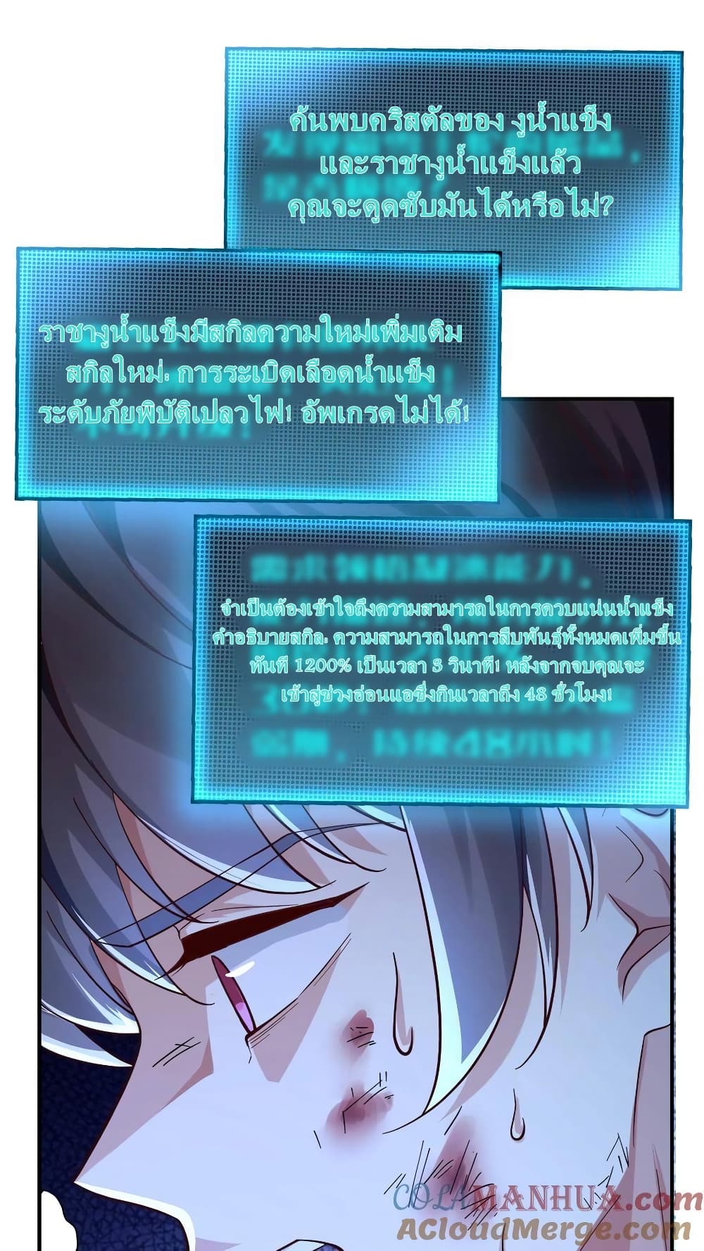 I Accidentally Became Invincible While Studying With My Sister page 7