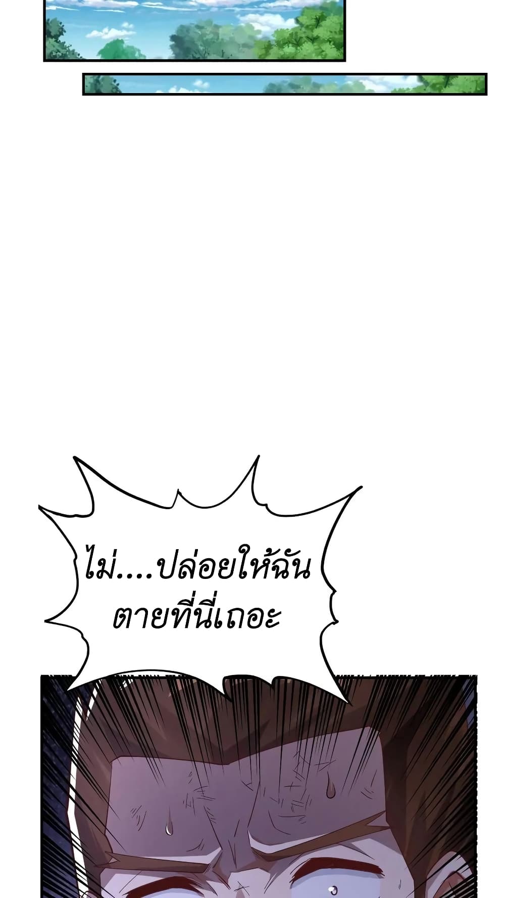 I Accidentally Became Invincible While Studying With My Sister page 10
