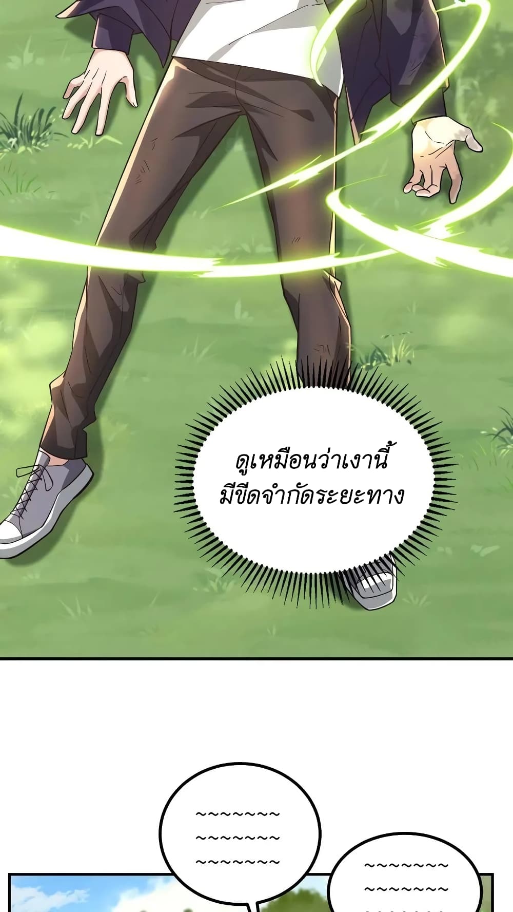 I Accidentally Became Invincible While Studying With My Sister page 4