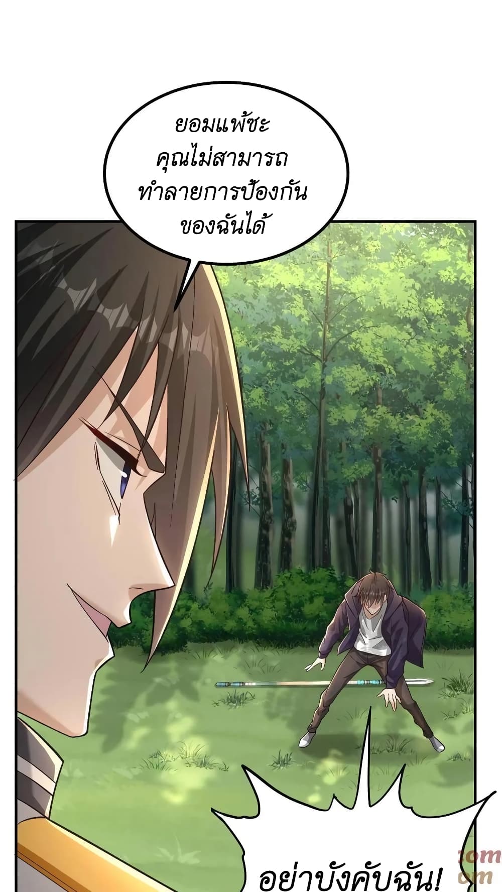 I Accidentally Became Invincible While Studying With My Sister page 10
