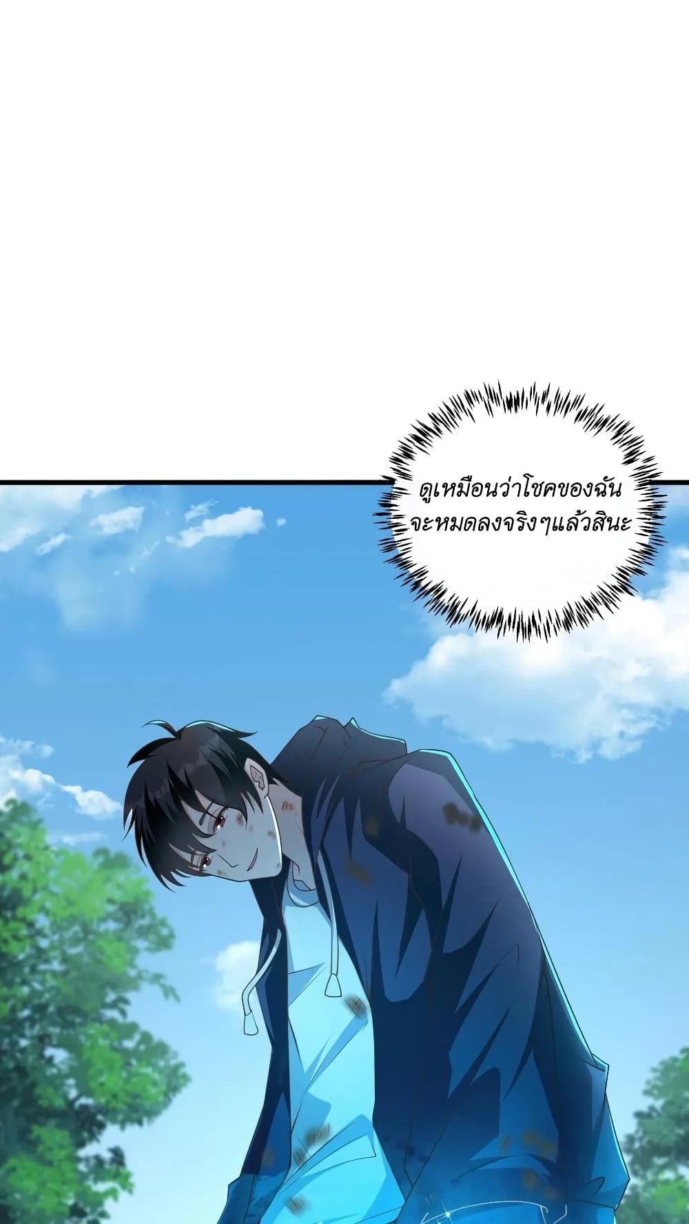 I Accidentally Became Invincible While Studying With My Sister page 2