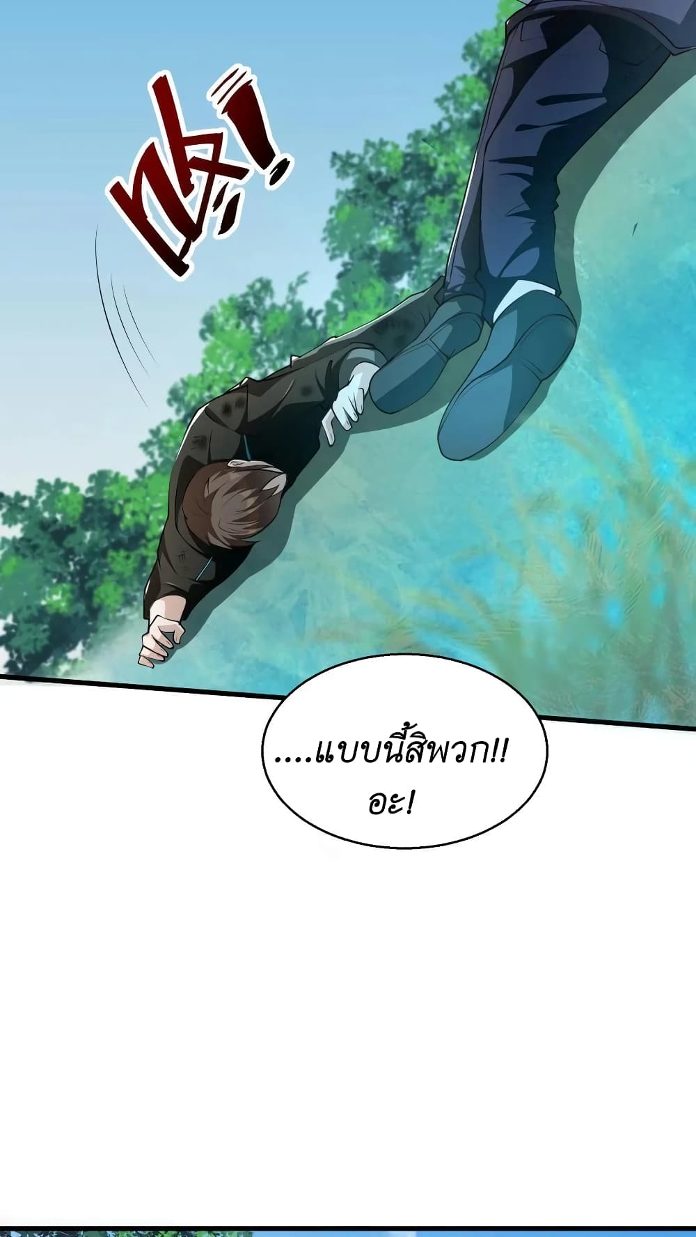 I Accidentally Became Invincible While Studying With My Sister page 8