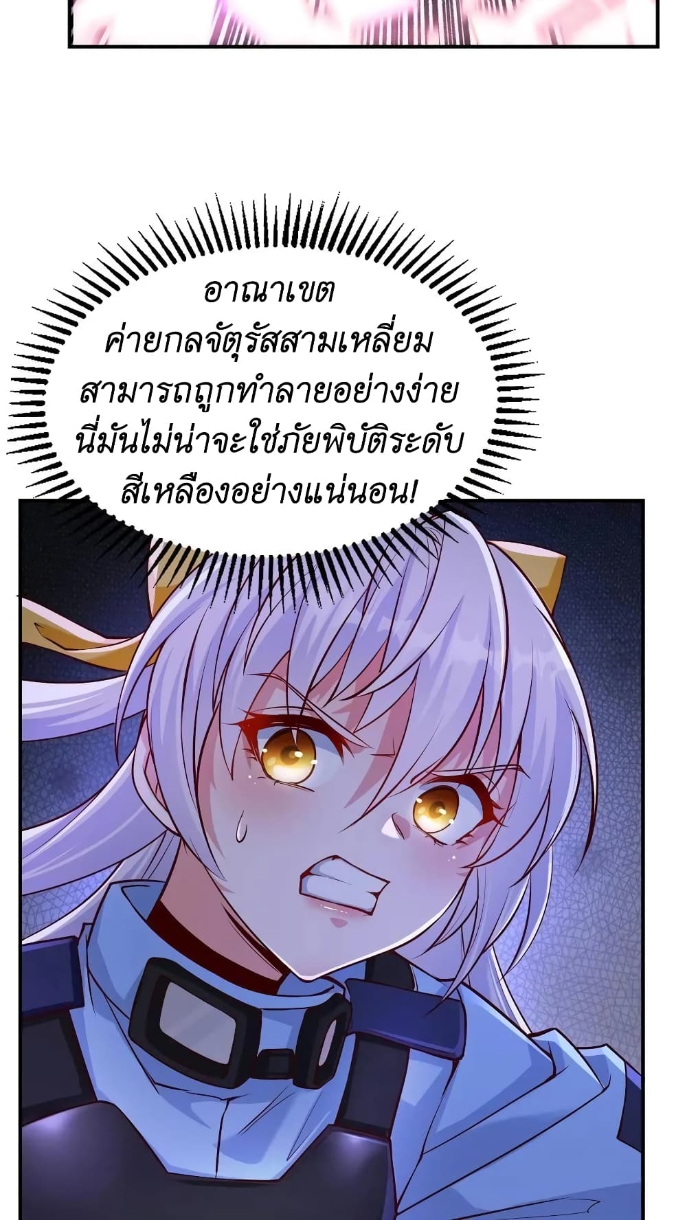 I Accidentally Became Invincible While Studying With My Sister page 9