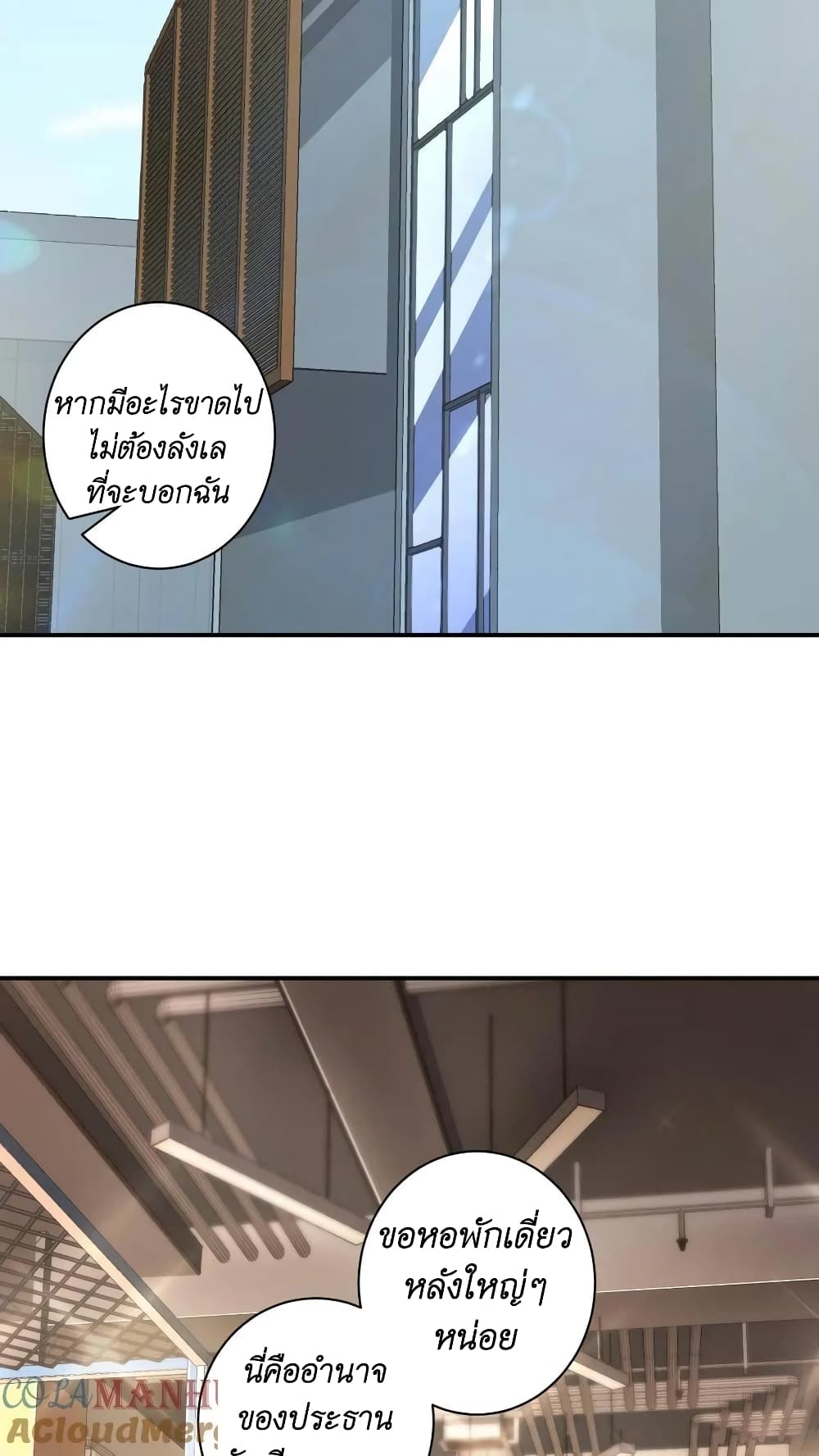 I Accidentally Became Invincible While Studying With My Sister page 3
