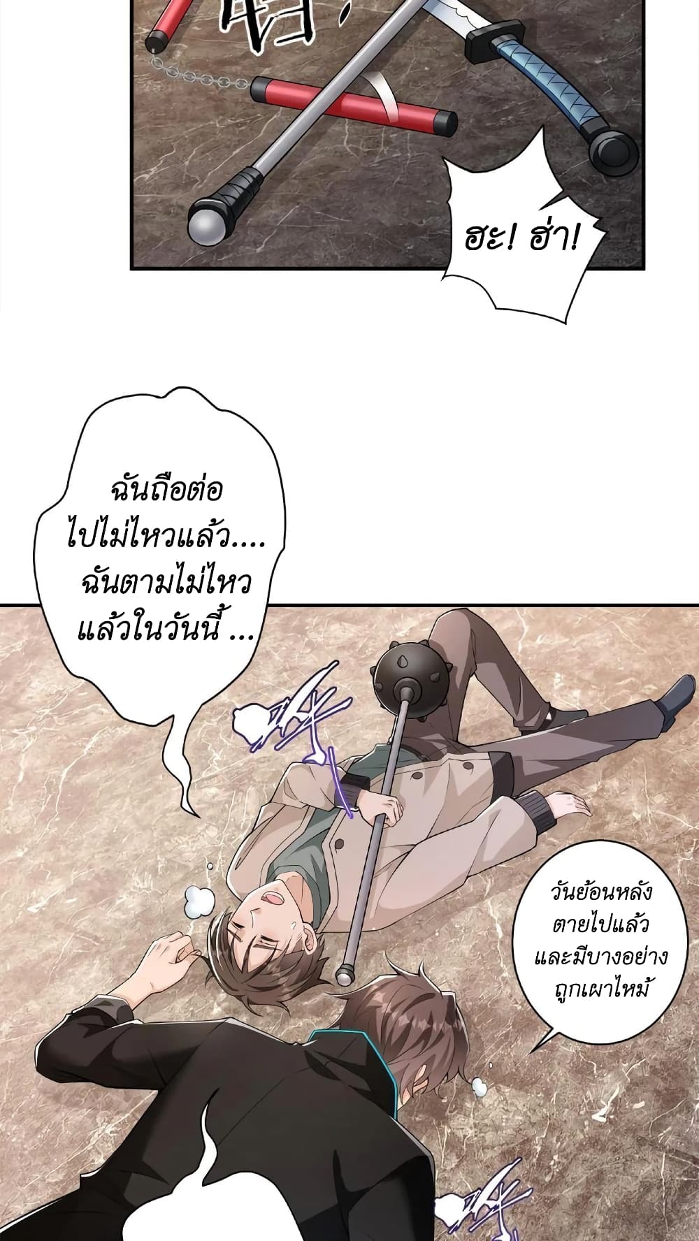 I Accidentally Became Invincible While Studying With My Sister page 8
