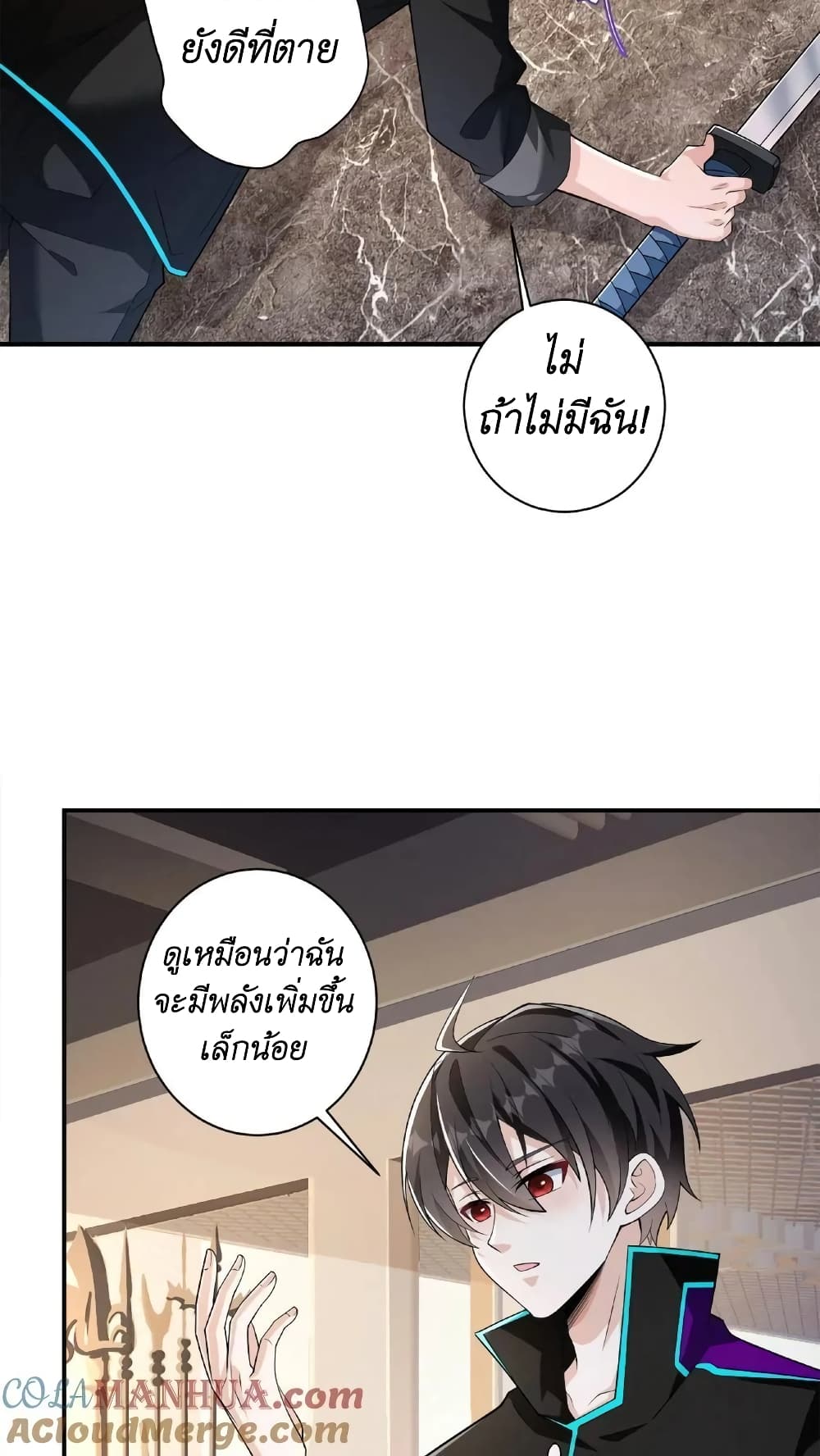 I Accidentally Became Invincible While Studying With My Sister page 9
