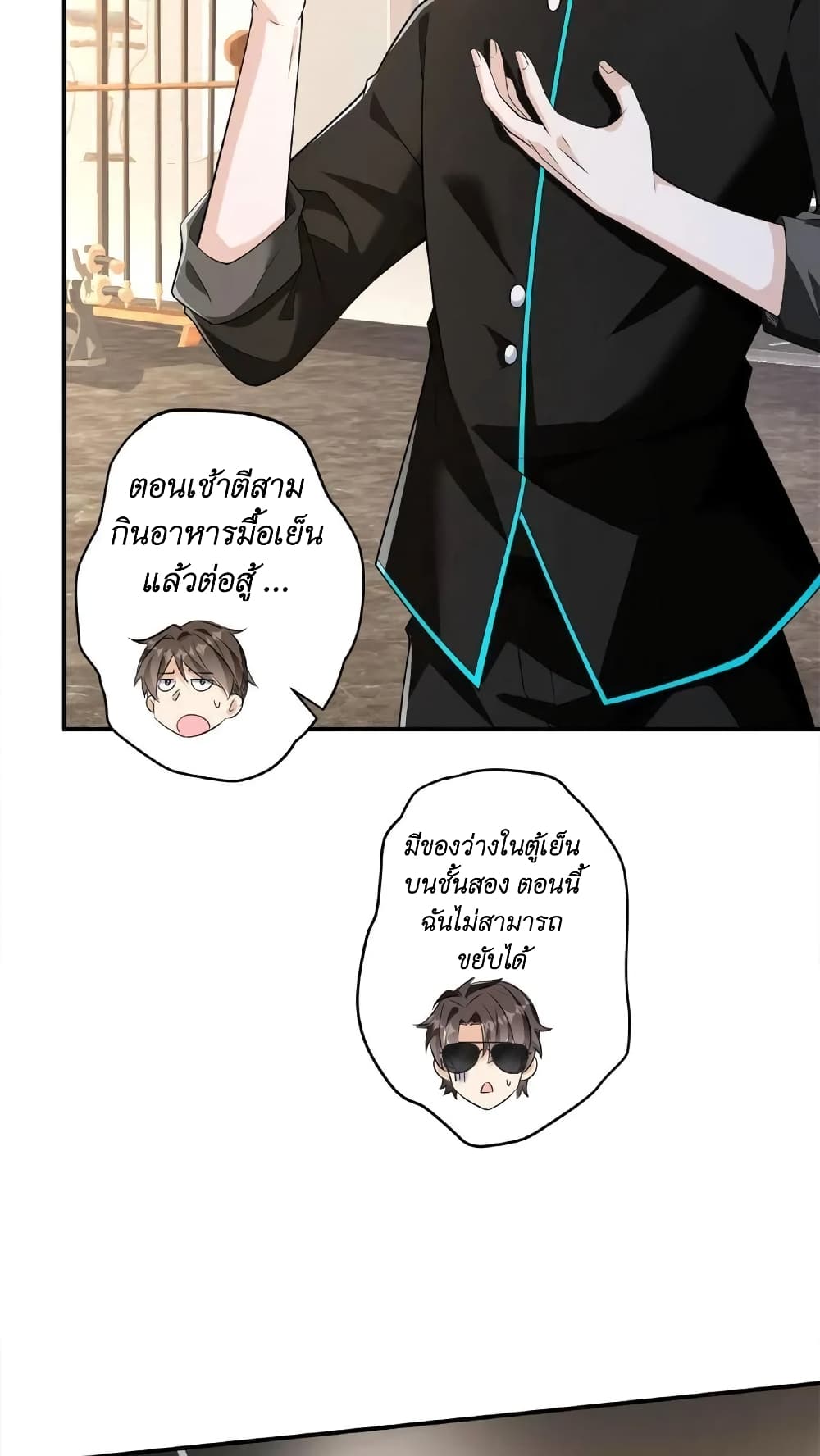 I Accidentally Became Invincible While Studying With My Sister page 10