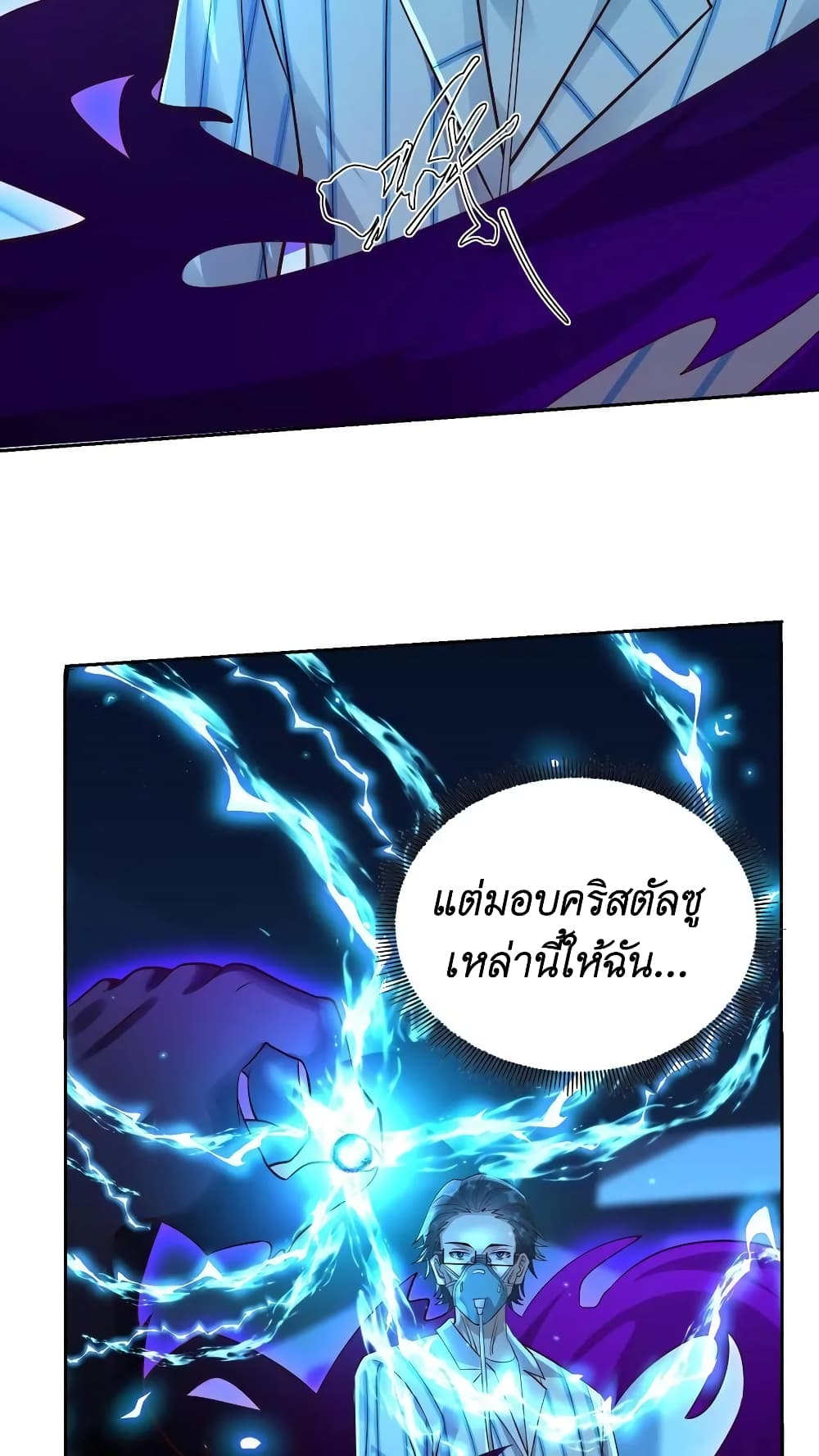 I Accidentally Became Invincible While Studying With My Sister page 6