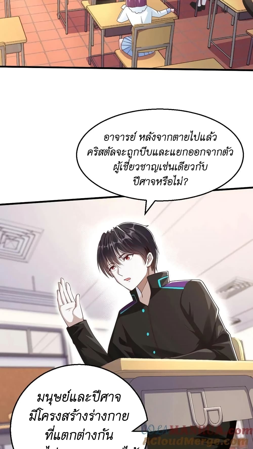 I Accidentally Became Invincible While Studying With My Sister page 3