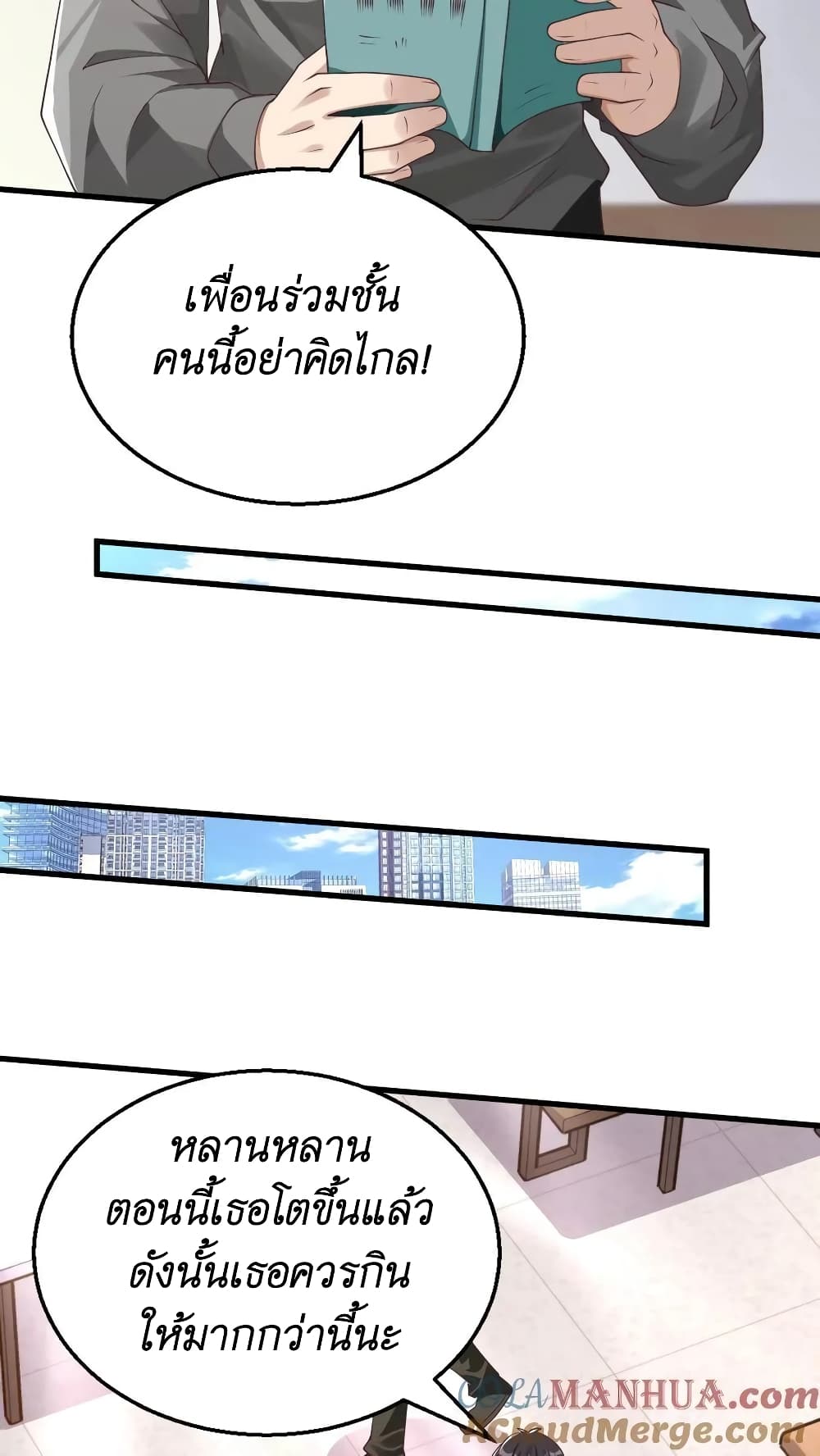 I Accidentally Became Invincible While Studying With My Sister page 5