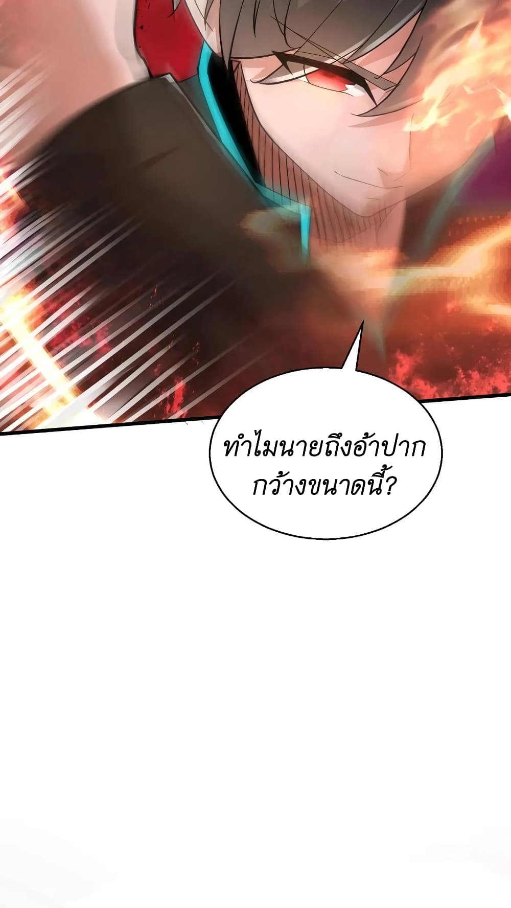 I Accidentally Became Invincible While Studying With My Sister page 8