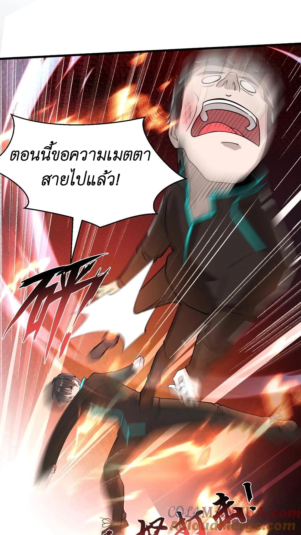 I Accidentally Became Invincible While Studying With My Sister page 9