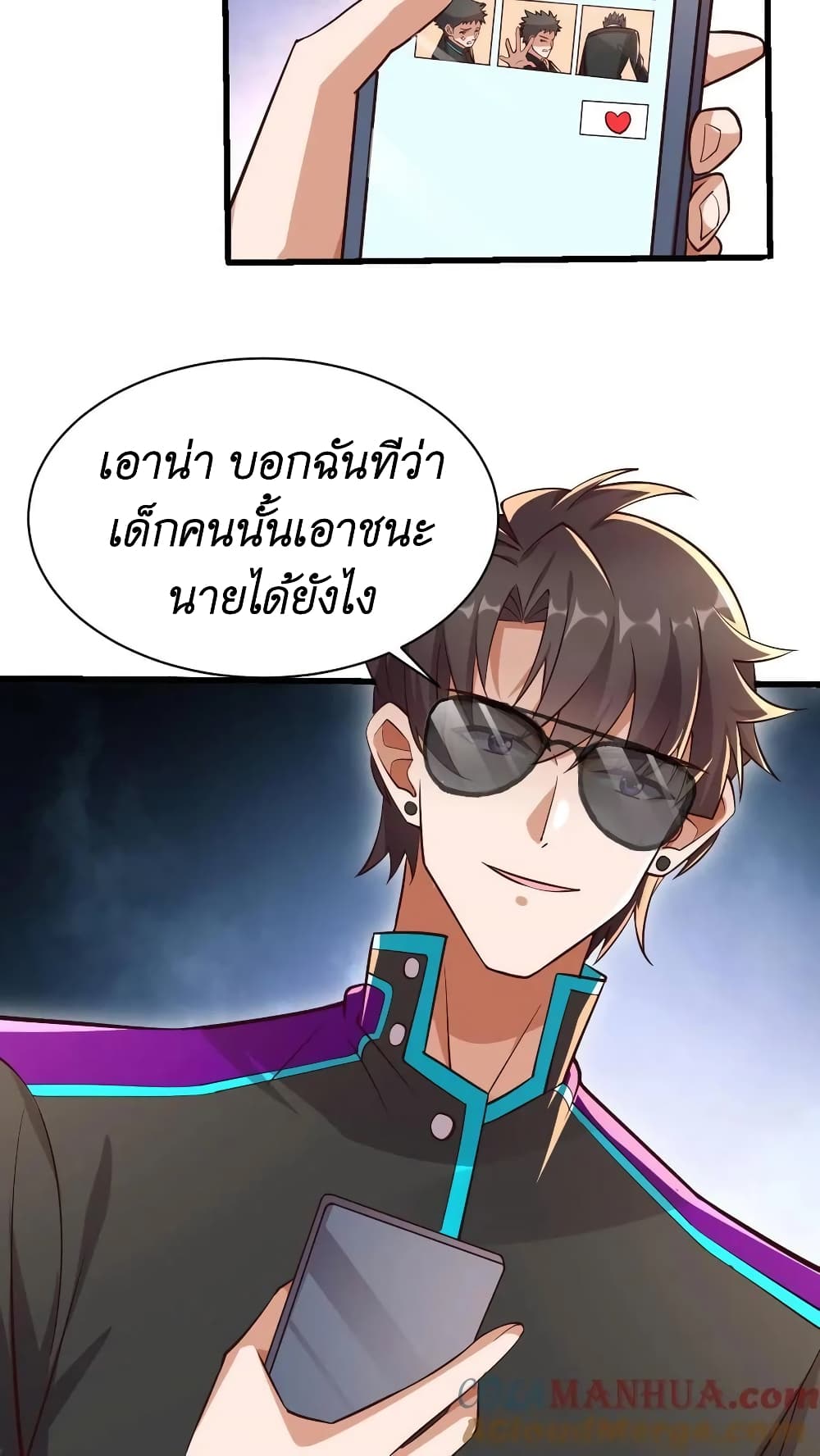 I Accidentally Became Invincible While Studying With My Sister page 3