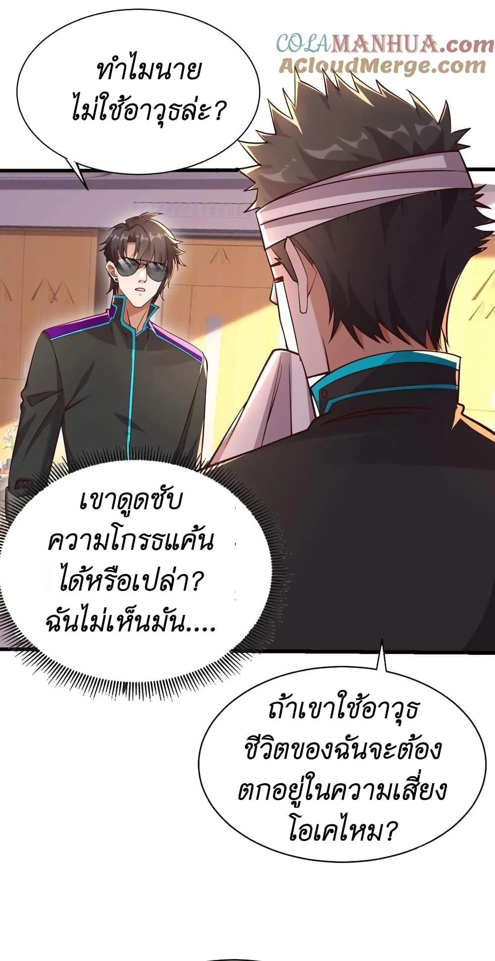 I Accidentally Became Invincible While Studying With My Sister page 6