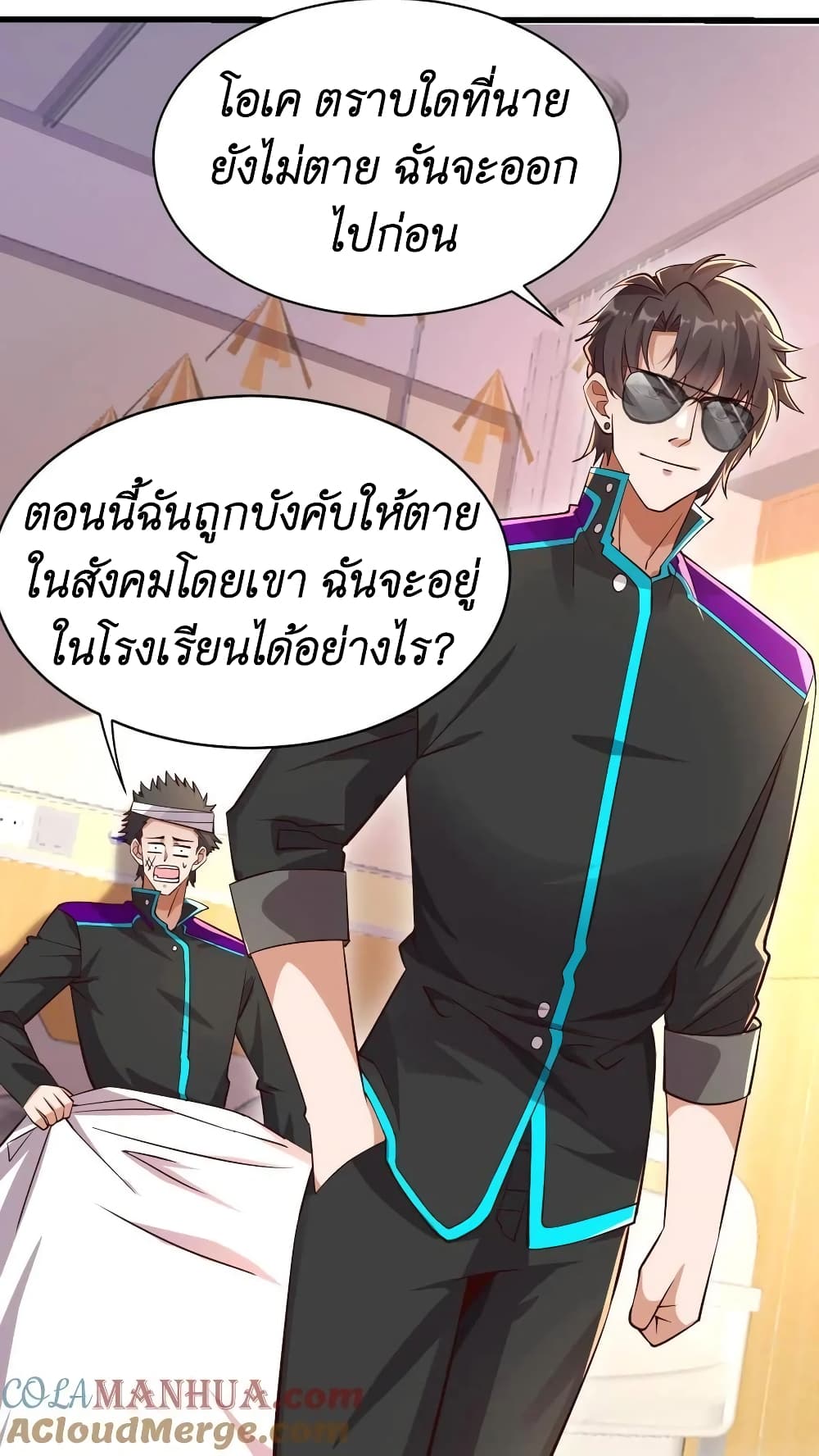 I Accidentally Became Invincible While Studying With My Sister page 7