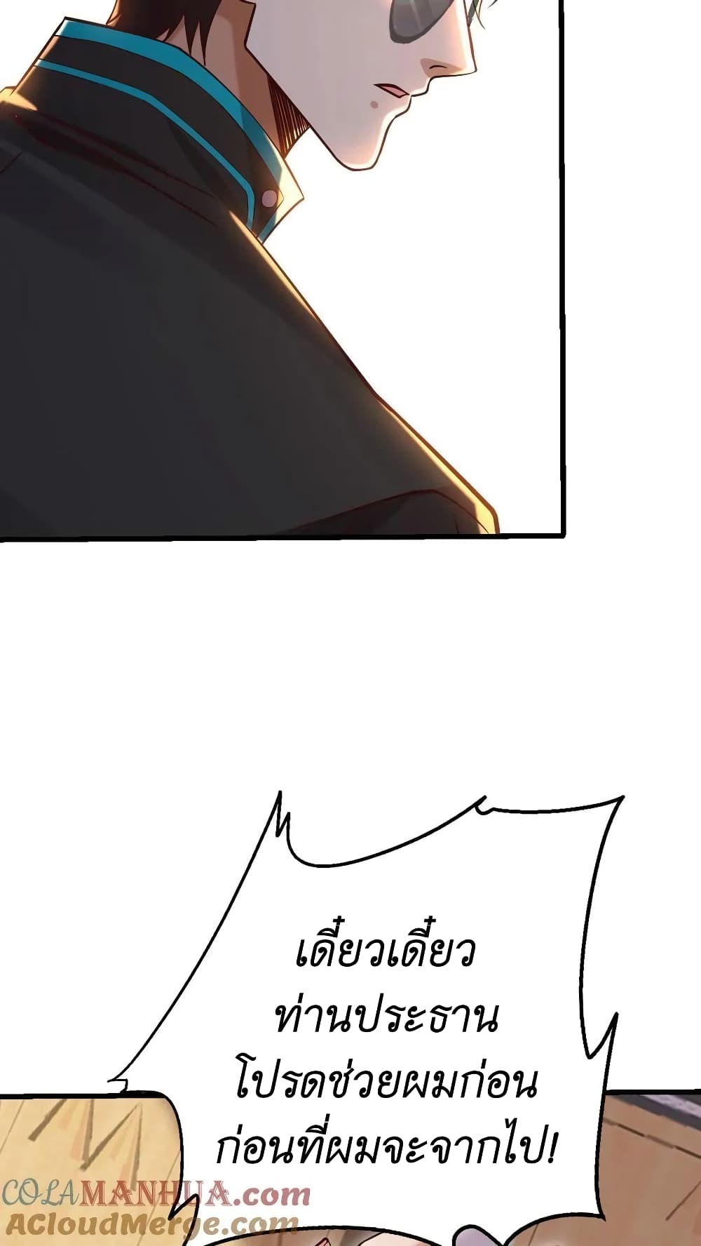 I Accidentally Became Invincible While Studying With My Sister page 9