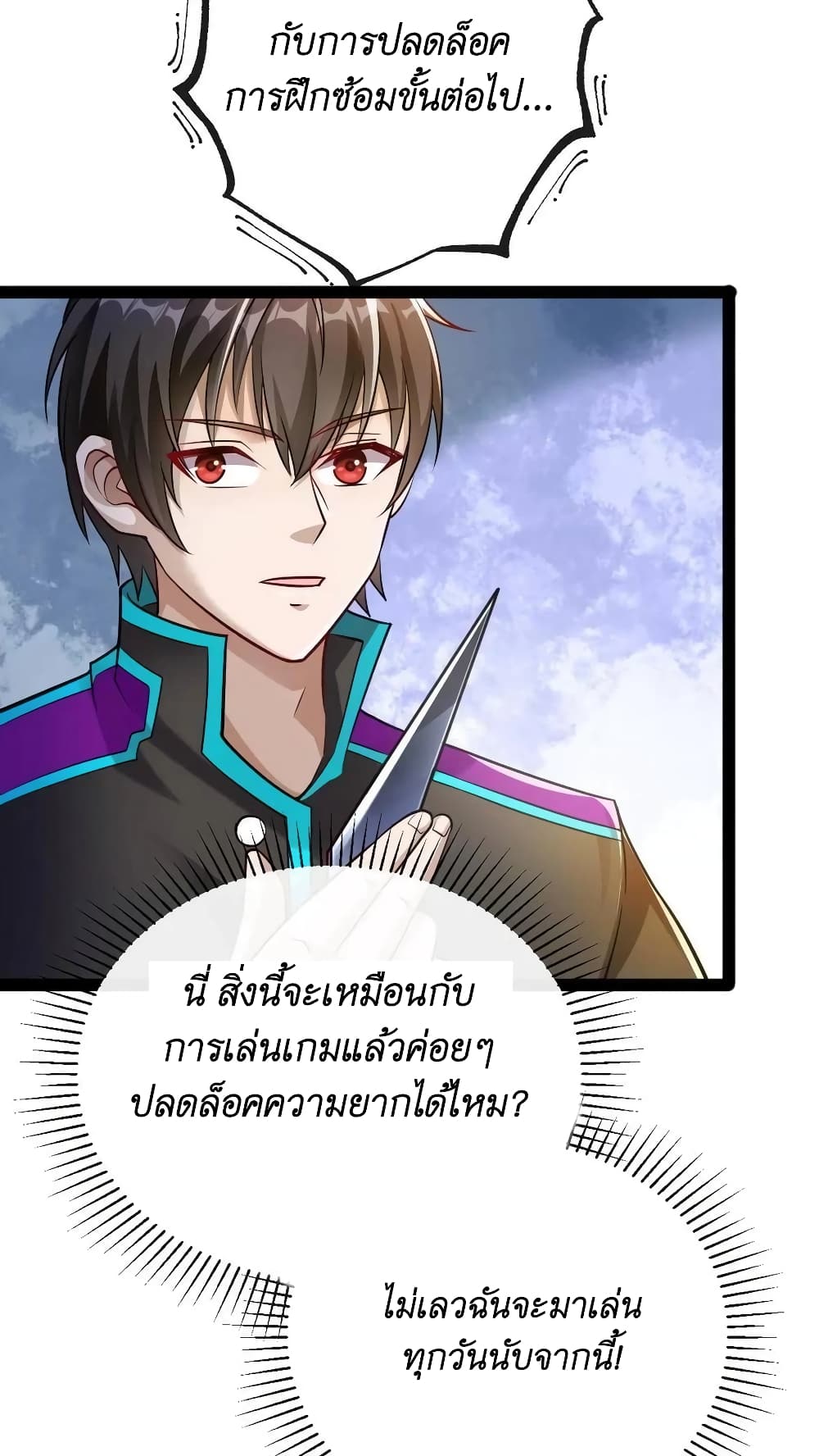 I Accidentally Became Invincible While Studying With My Sister page 10