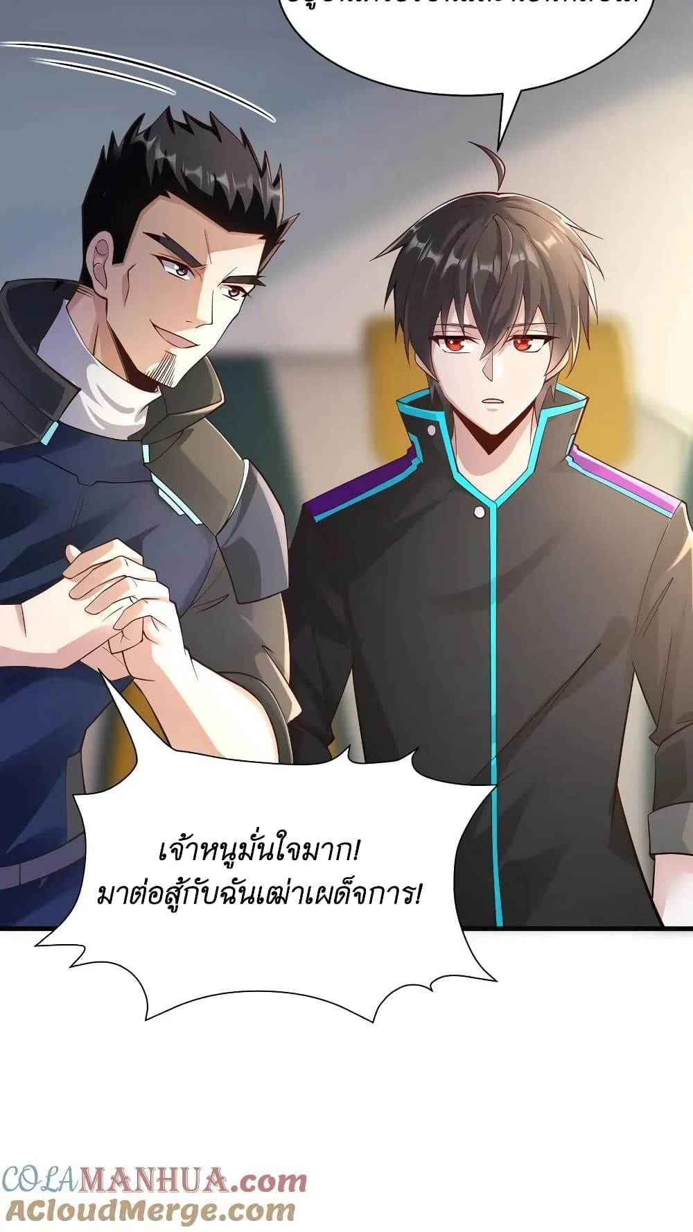 I Accidentally Became Invincible While Studying With My Sister page 5