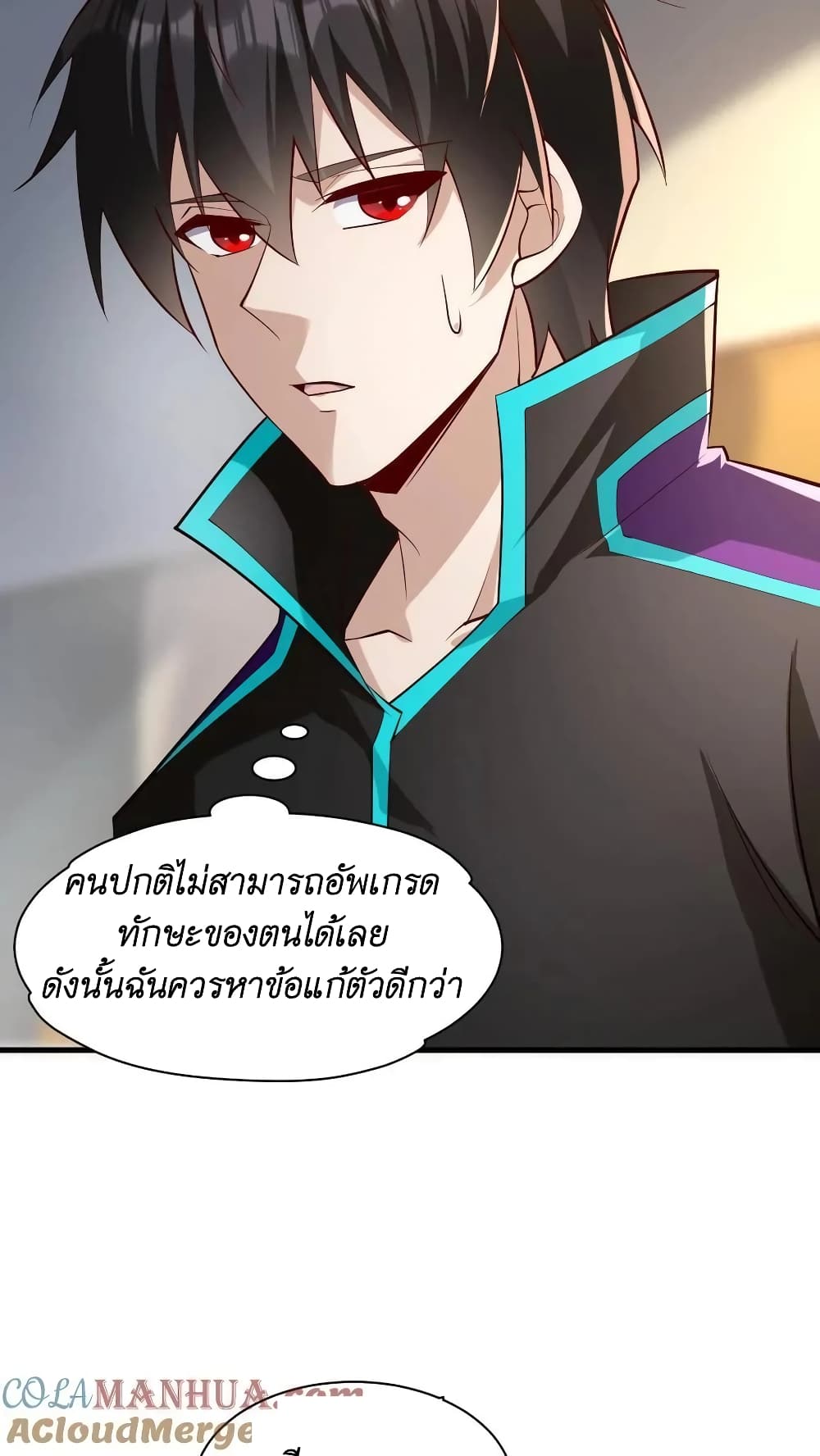I Accidentally Became Invincible While Studying With My Sister page 9
