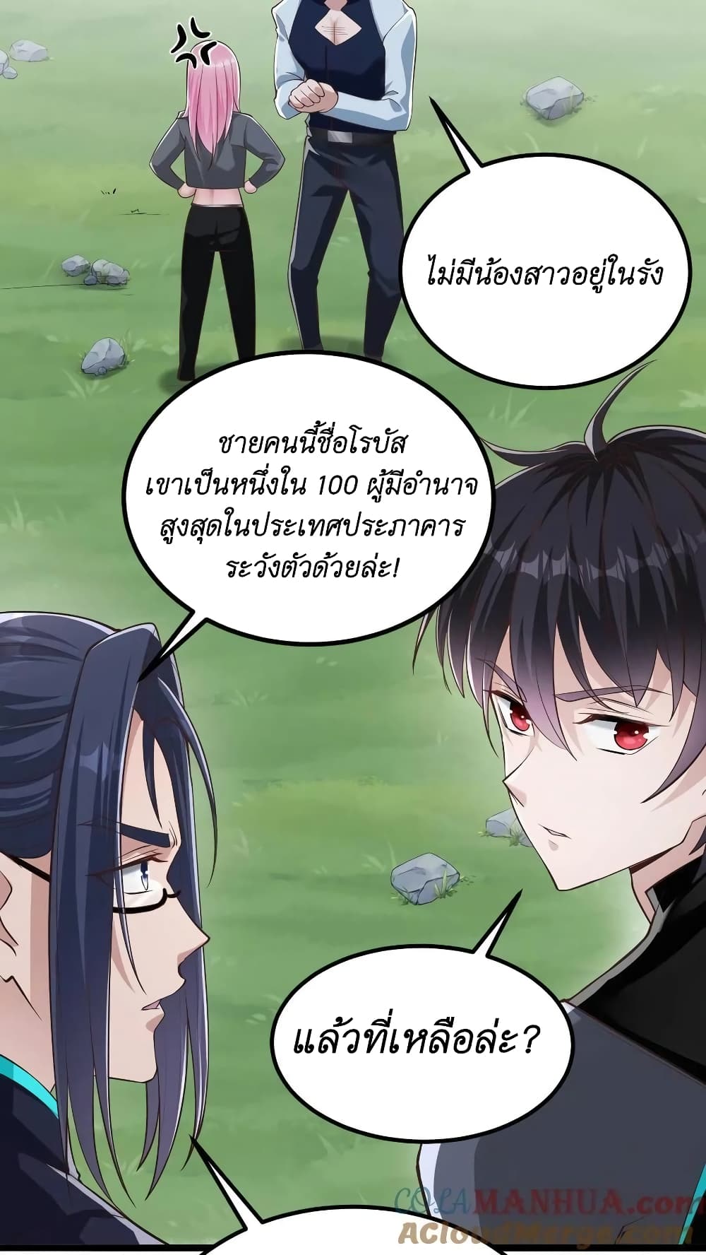 I Accidentally Became Invincible While Studying With My Sister page 5