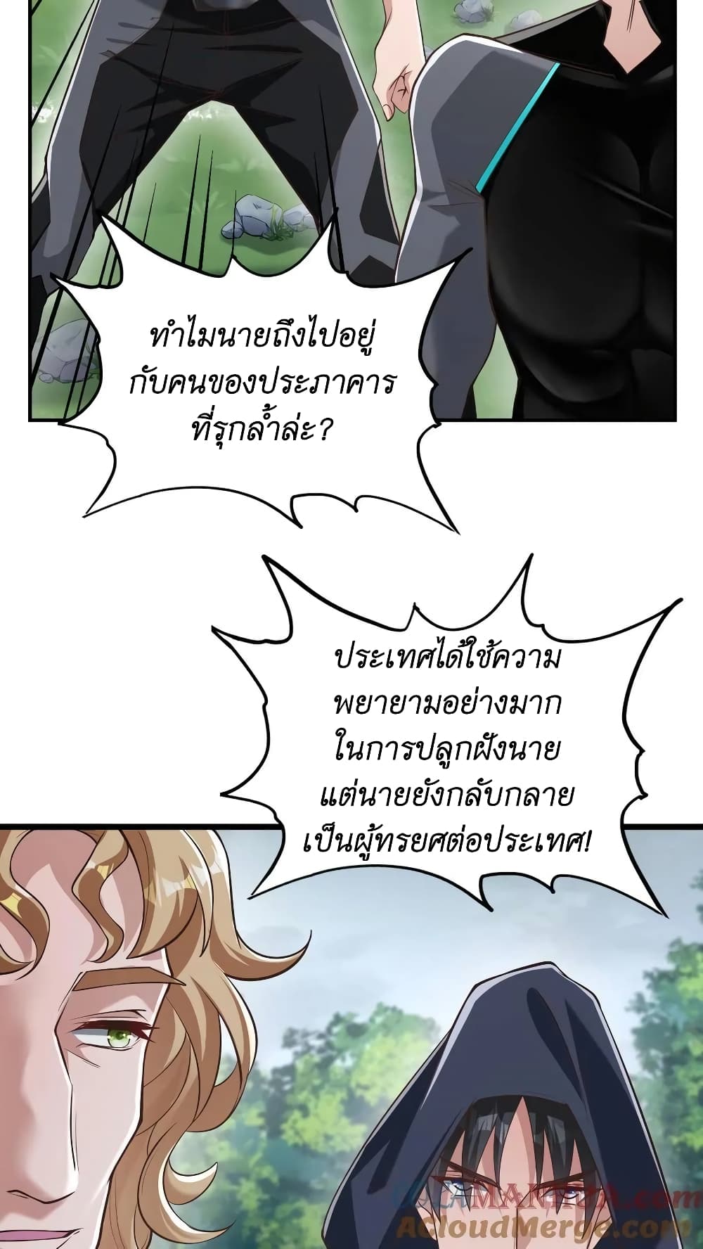 I Accidentally Became Invincible While Studying With My Sister page 7