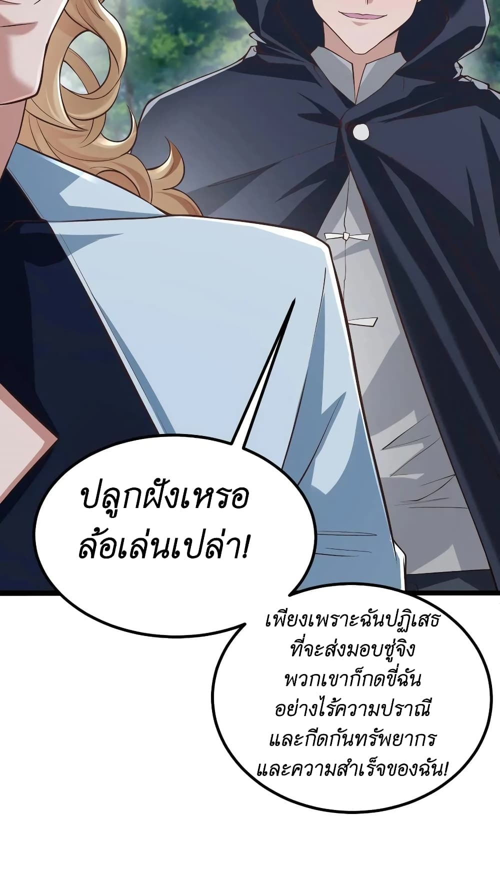 I Accidentally Became Invincible While Studying With My Sister page 8