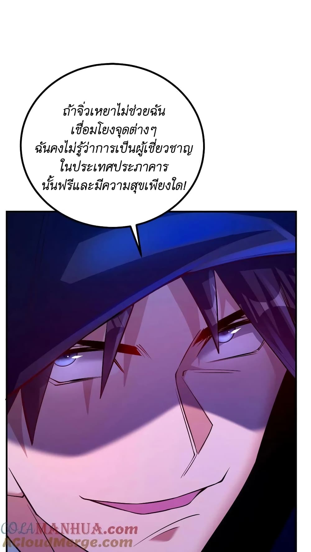 I Accidentally Became Invincible While Studying With My Sister page 9